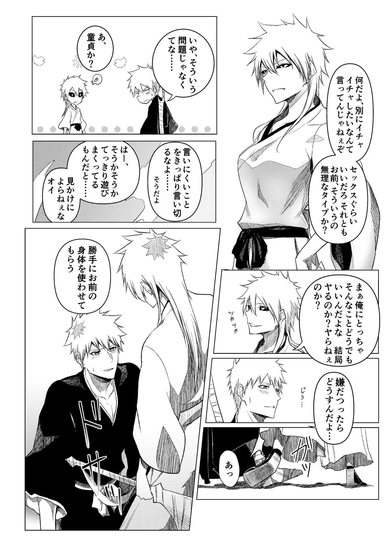 [ Torosāmon][Jotaika] kuroshiro ♀ hon sanpuru[bleach)sample image number 5