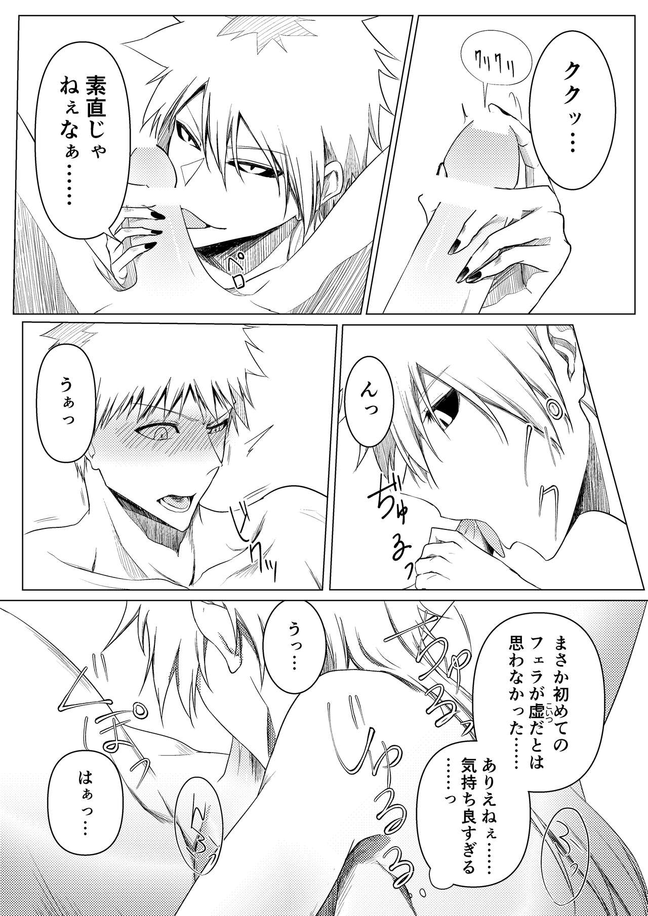 [ Torosāmon][Jotaika] kuroshiro ♀ hon sanpuru[bleach)sample image number 8