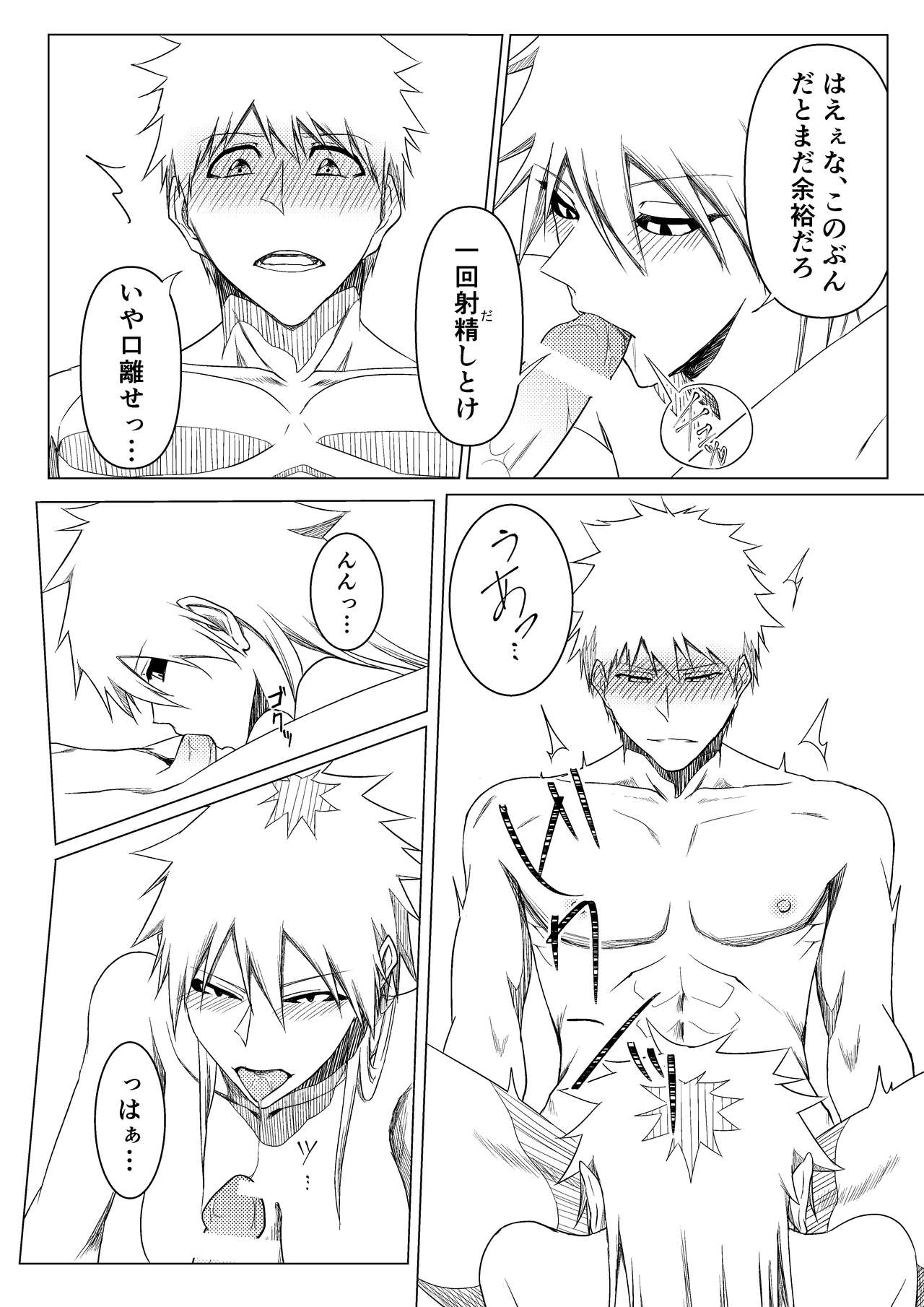 [ Torosāmon][Jotaika] kuroshiro ♀ hon sanpuru[bleach)sample image number 10