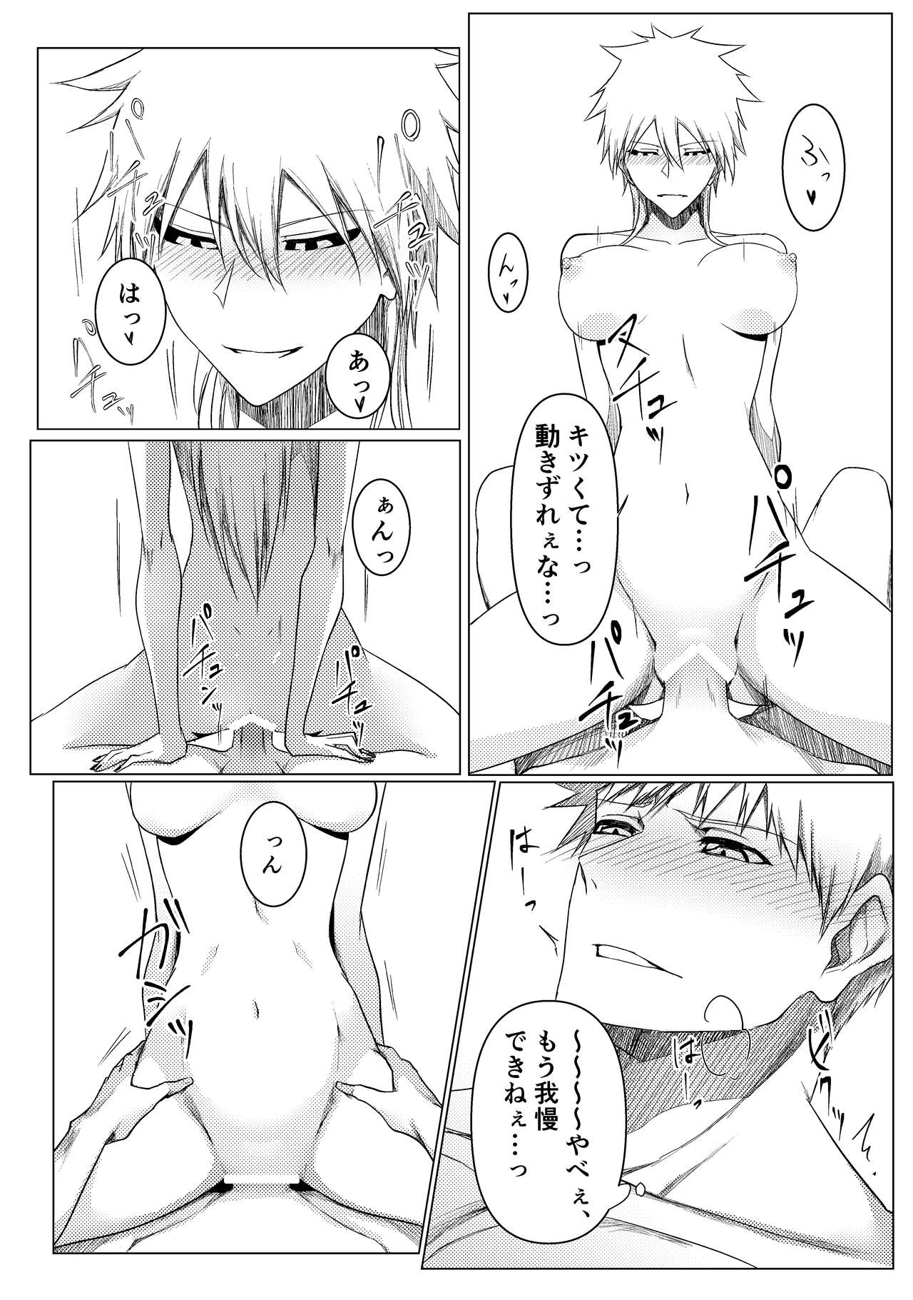 [ Torosāmon][Jotaika] kuroshiro ♀ hon sanpuru[bleach)sample image number 15