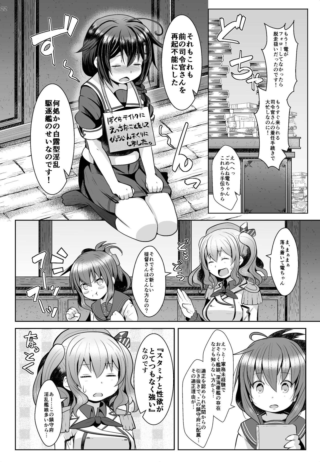 [GaRyuuYa (NAZ)] 120-ppun Danyaku Museigen Batsubyou Course (Kantai Collection -KanColle-) [Digital] image number 21