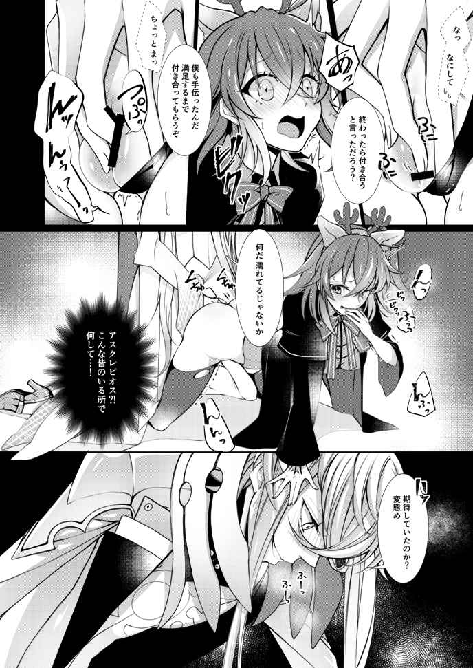 [Arumirua[ シホmu ]] iWhite ∞(Fate/Grand Order)sample image number 3