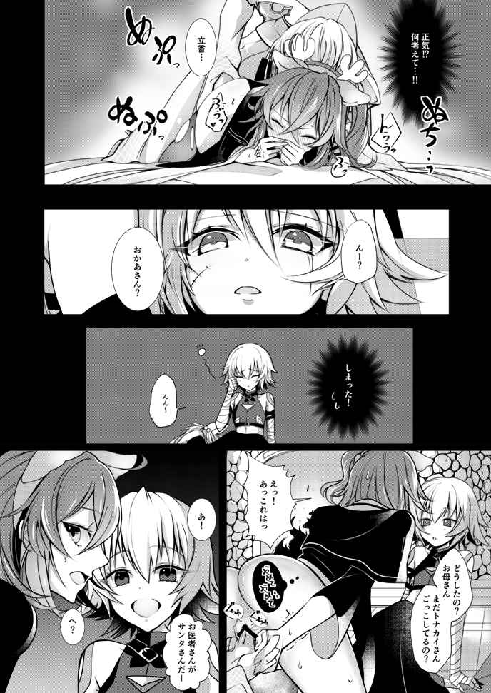 [Arumirua[ シホmu ]] iWhite ∞(Fate/Grand Order)sample image number 4