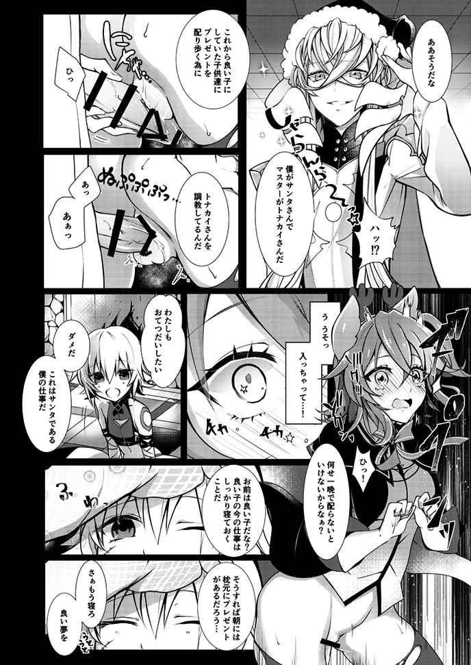 [Arumirua[ シホmu ]] iWhite ∞(Fate/Grand Order)sample image number 5