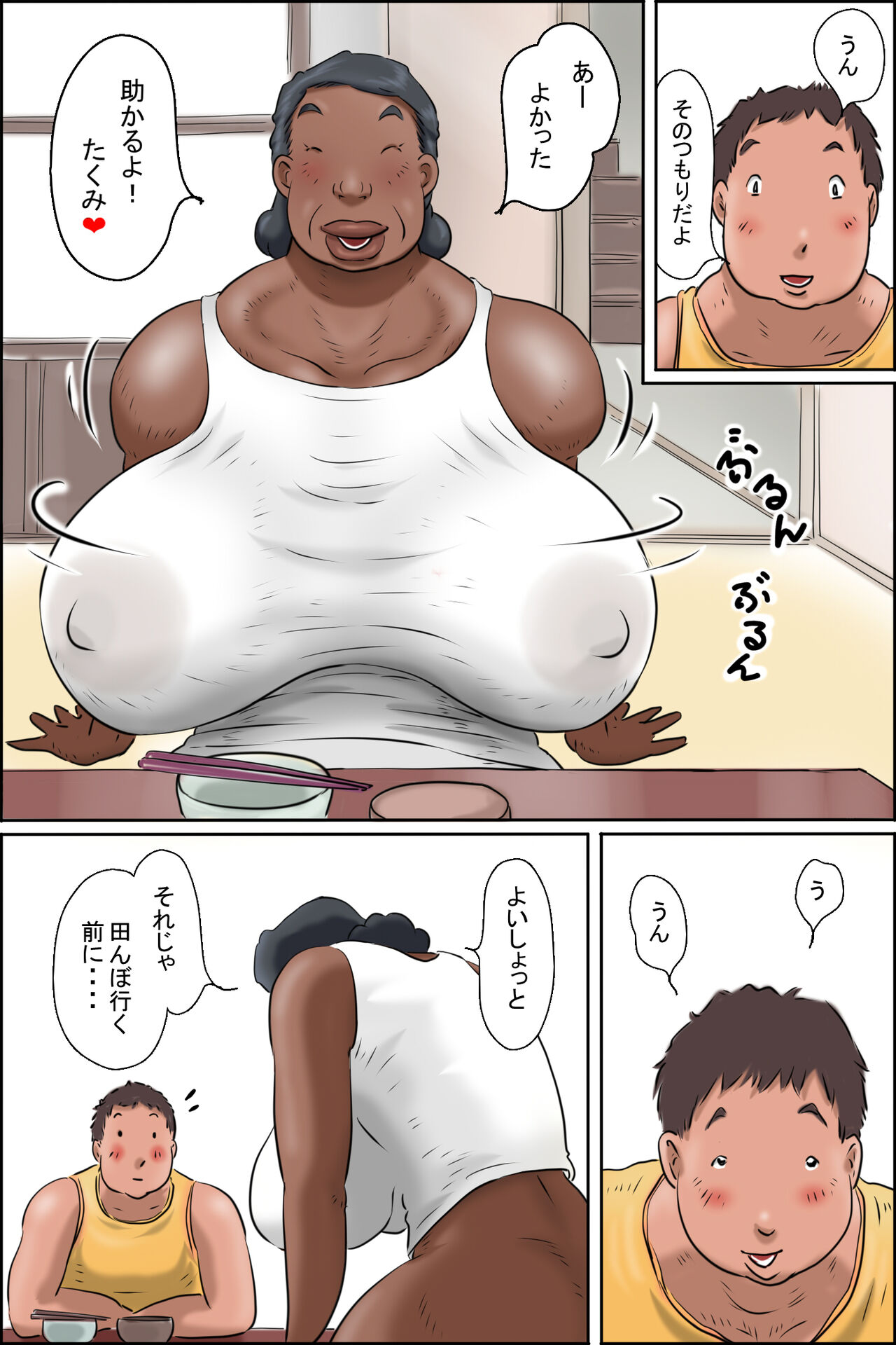 [Zenmai Kourogi] Oba-chan ni Ai ni Inaka ni Ikou! (Tsuzuki) image number 18