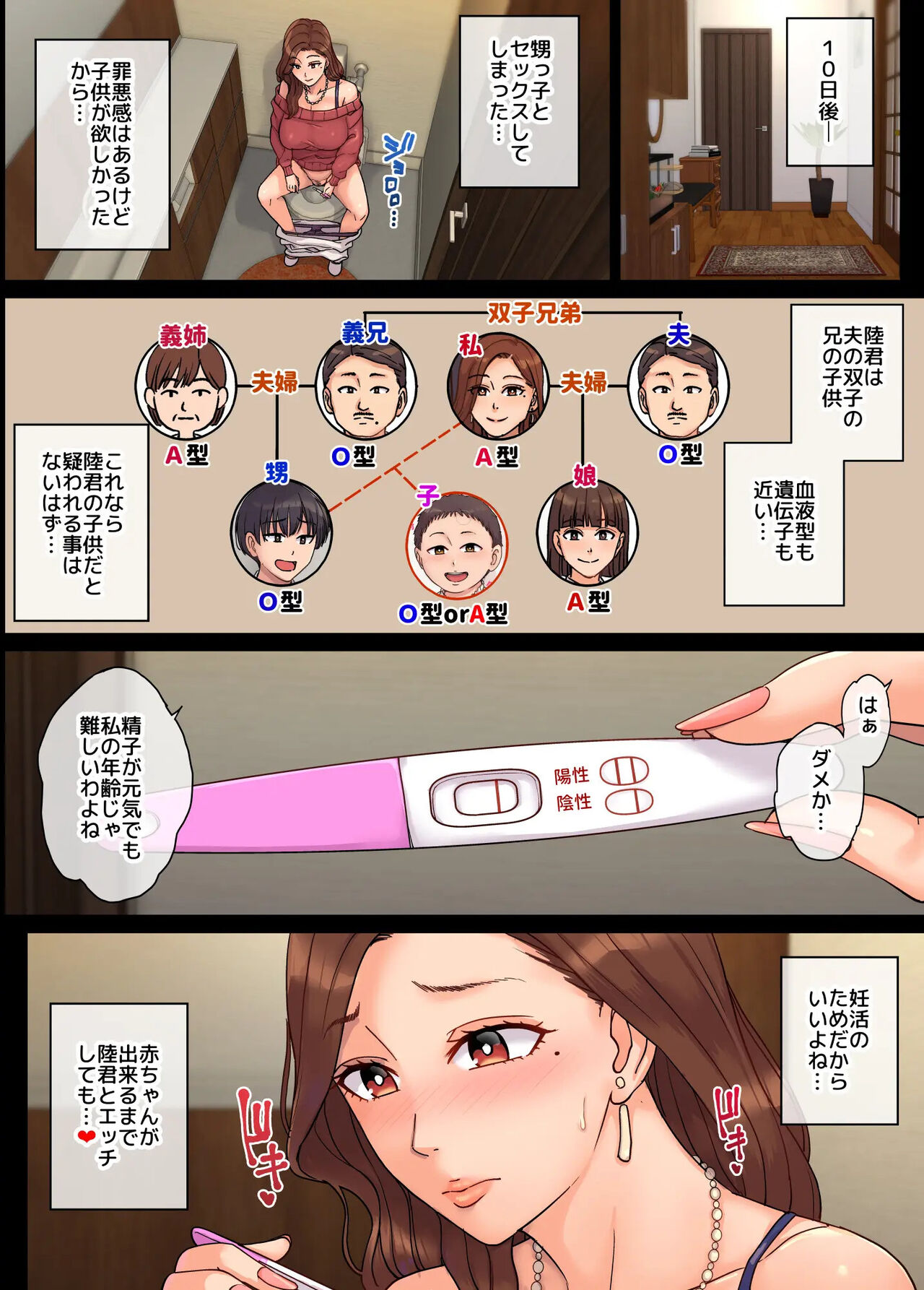 [Maimu-Maimu] Oba no Ninshin. Boku ga seishi teikyō-sha ni natta wake~ image number 27