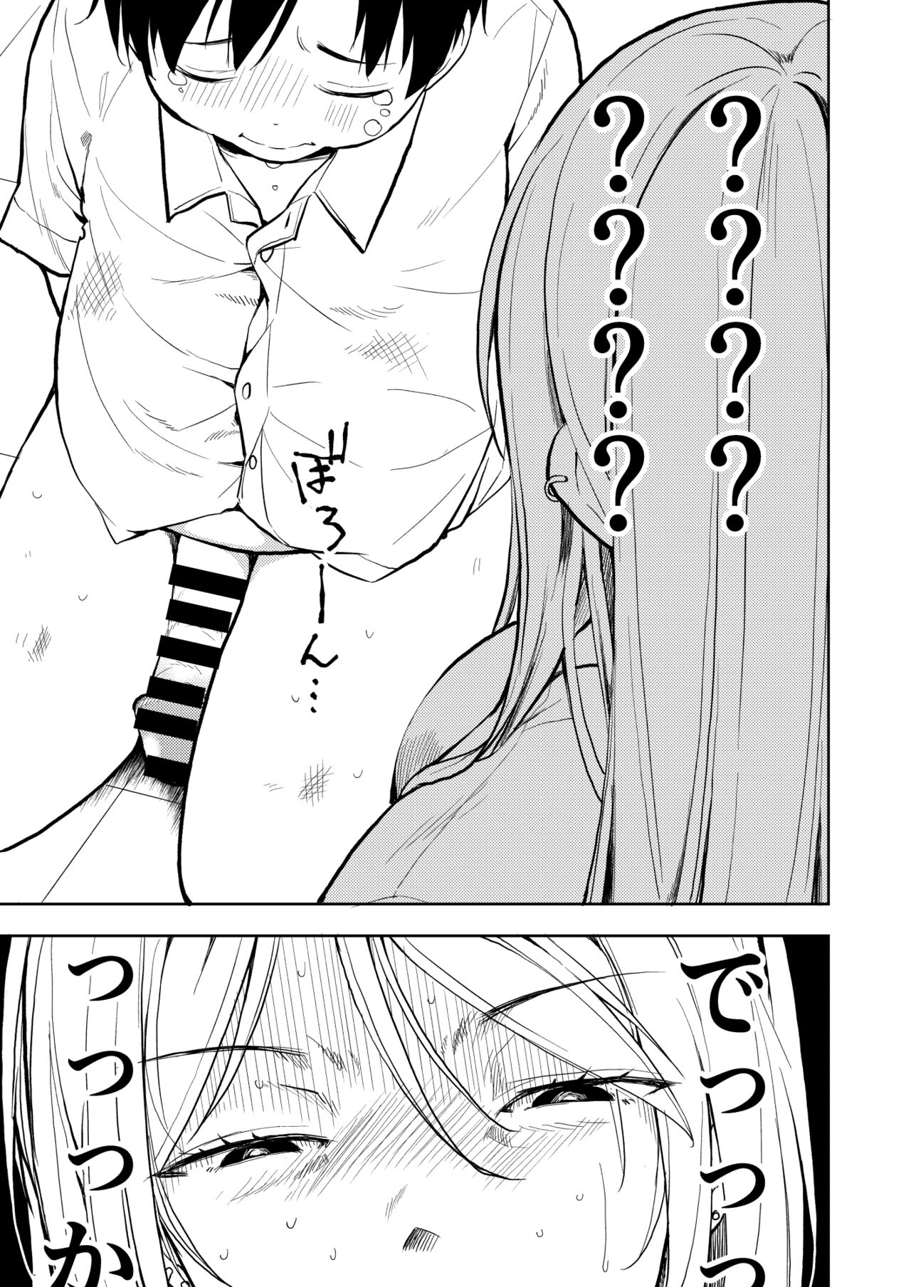 [Nagosuzu Infinity (Suzuki Nago)] Yasemase to Shin-kun! ! [Digital] image number 9