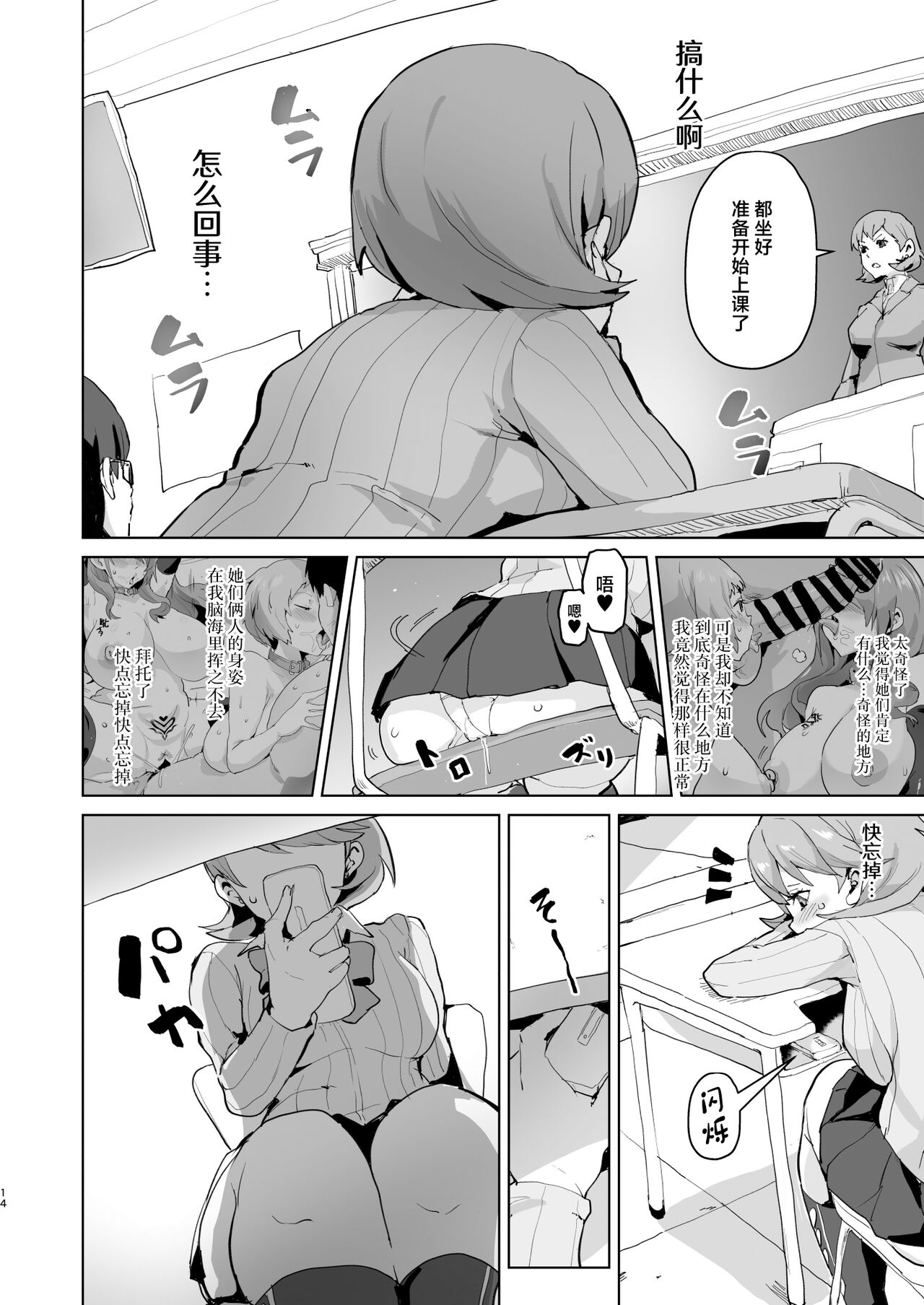 [aheazif (Sanatuki)] PERU Ochi (Persona 3) [Chinese] [Digital] 图片编号 16