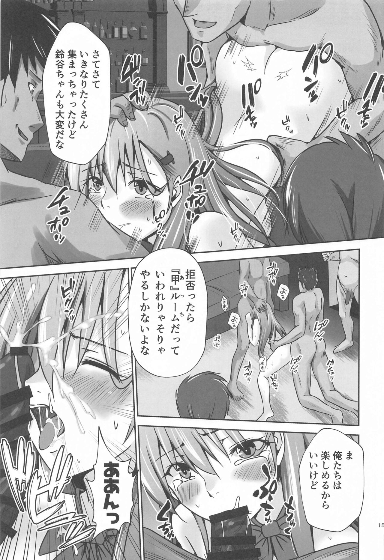 (C102) [Heart of cooL (Mizuya Tiharu)] Suzuya IN UNDERGROUND (Kantai Collection -KanColle-) 画像番号 16