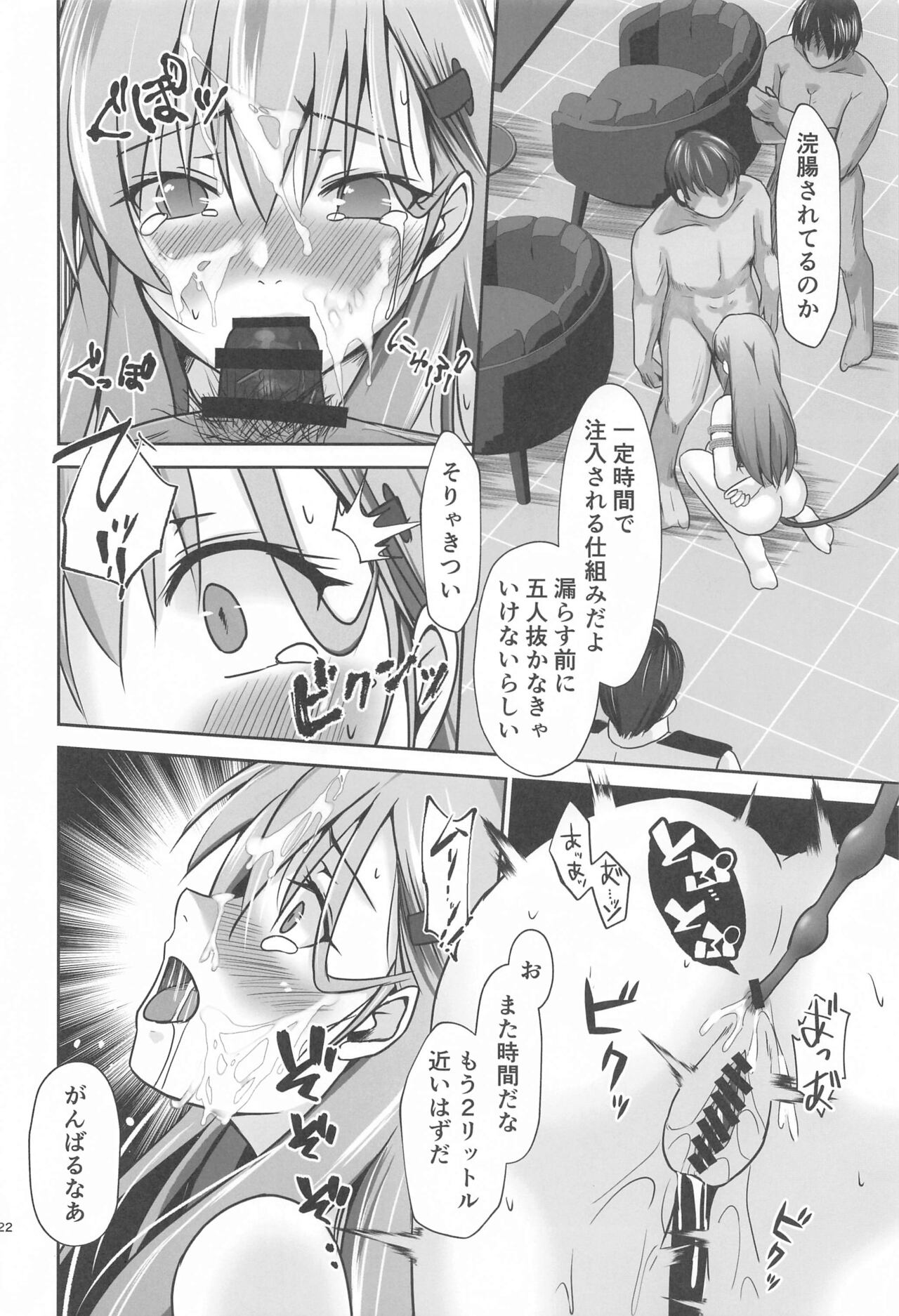 (C102) [Heart of cooL (Mizuya Tiharu)] Suzuya IN UNDERGROUND (Kantai Collection -KanColle-) 画像番号 23