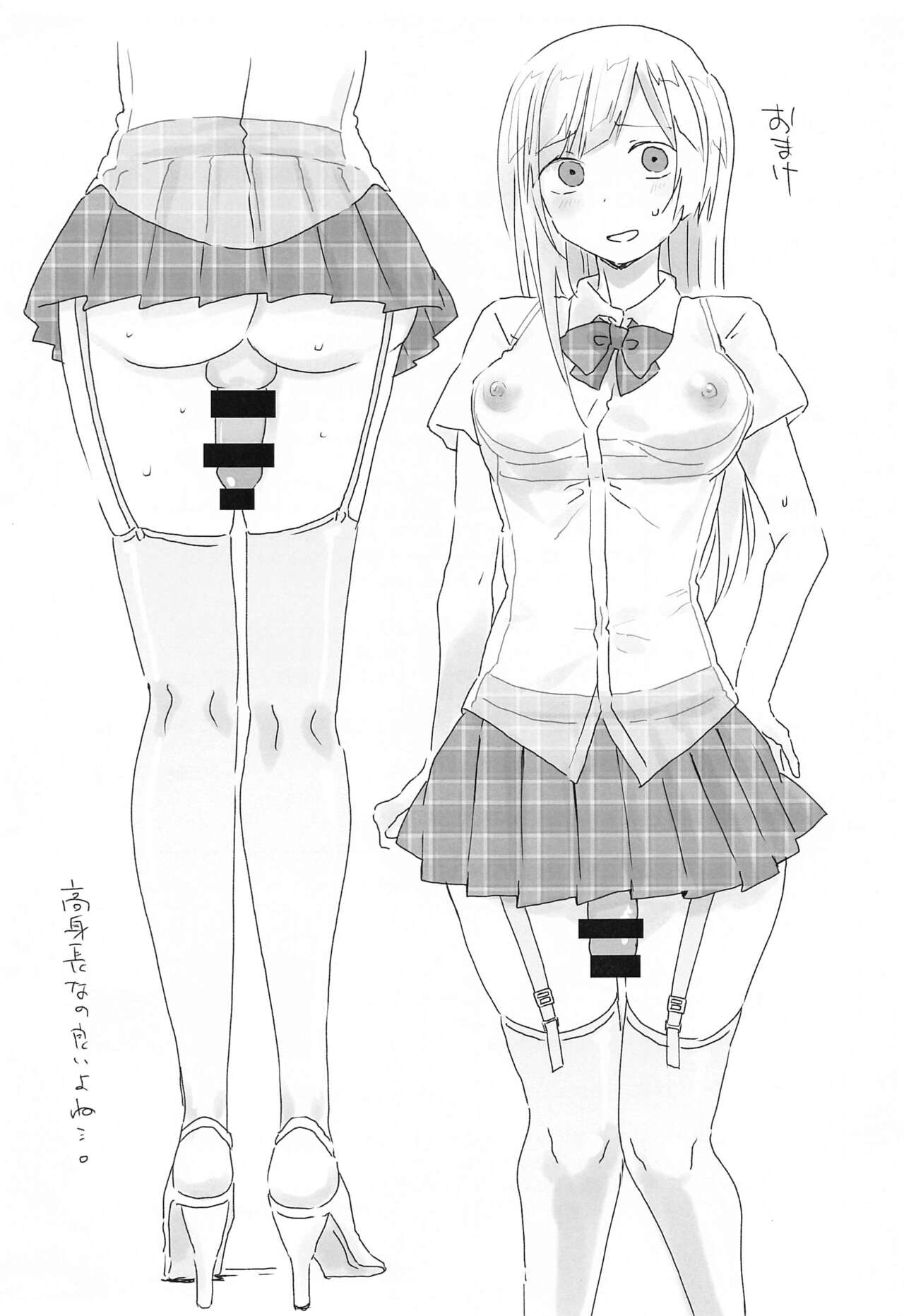 (Futaket 32) [Misuzikuensan]  Setten Kaimu (Jujutsu Kaisen) image number 12