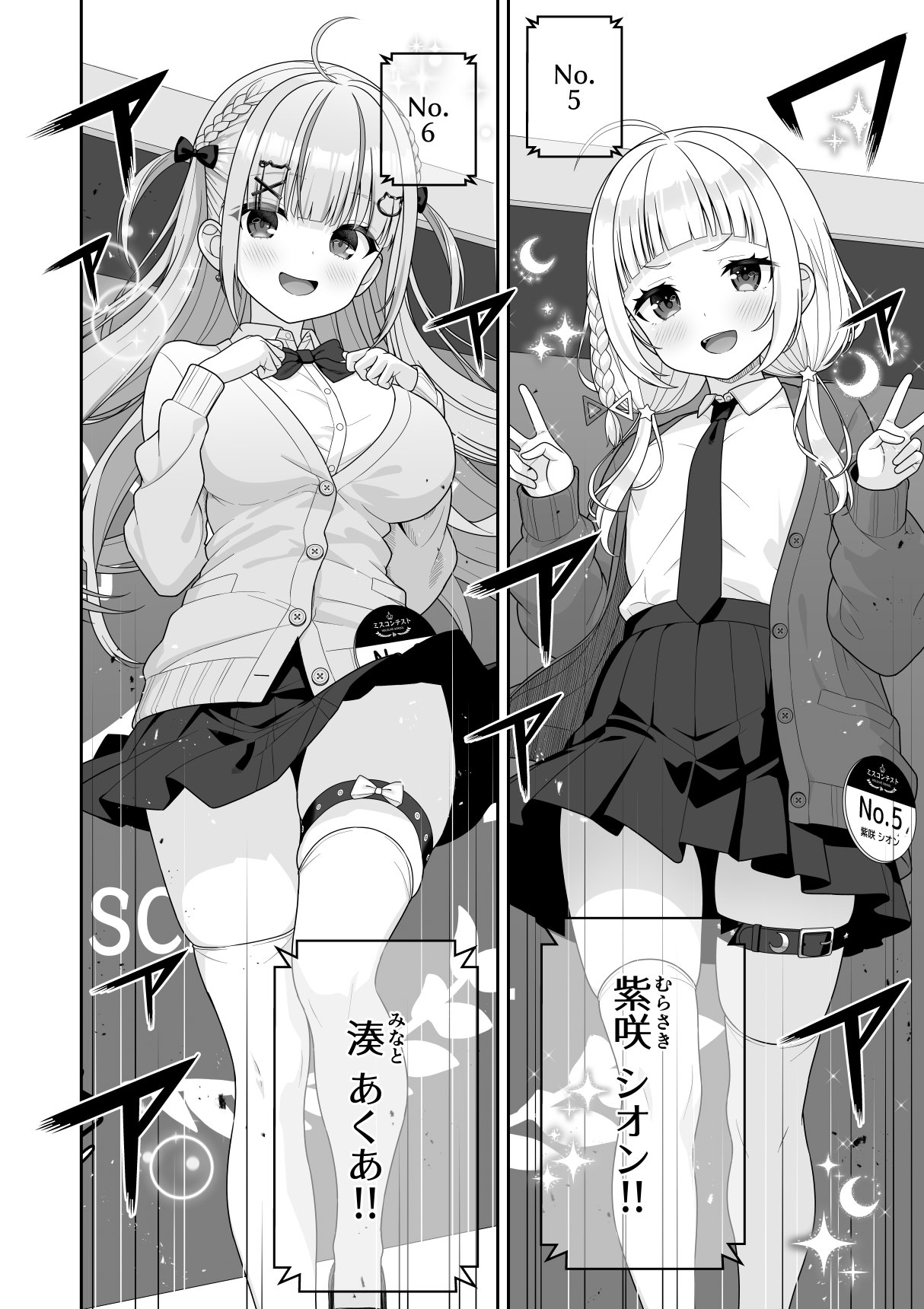 [Zerodo] Joshiki kaihen Miss Contest (Ongoing) 画像番号 8