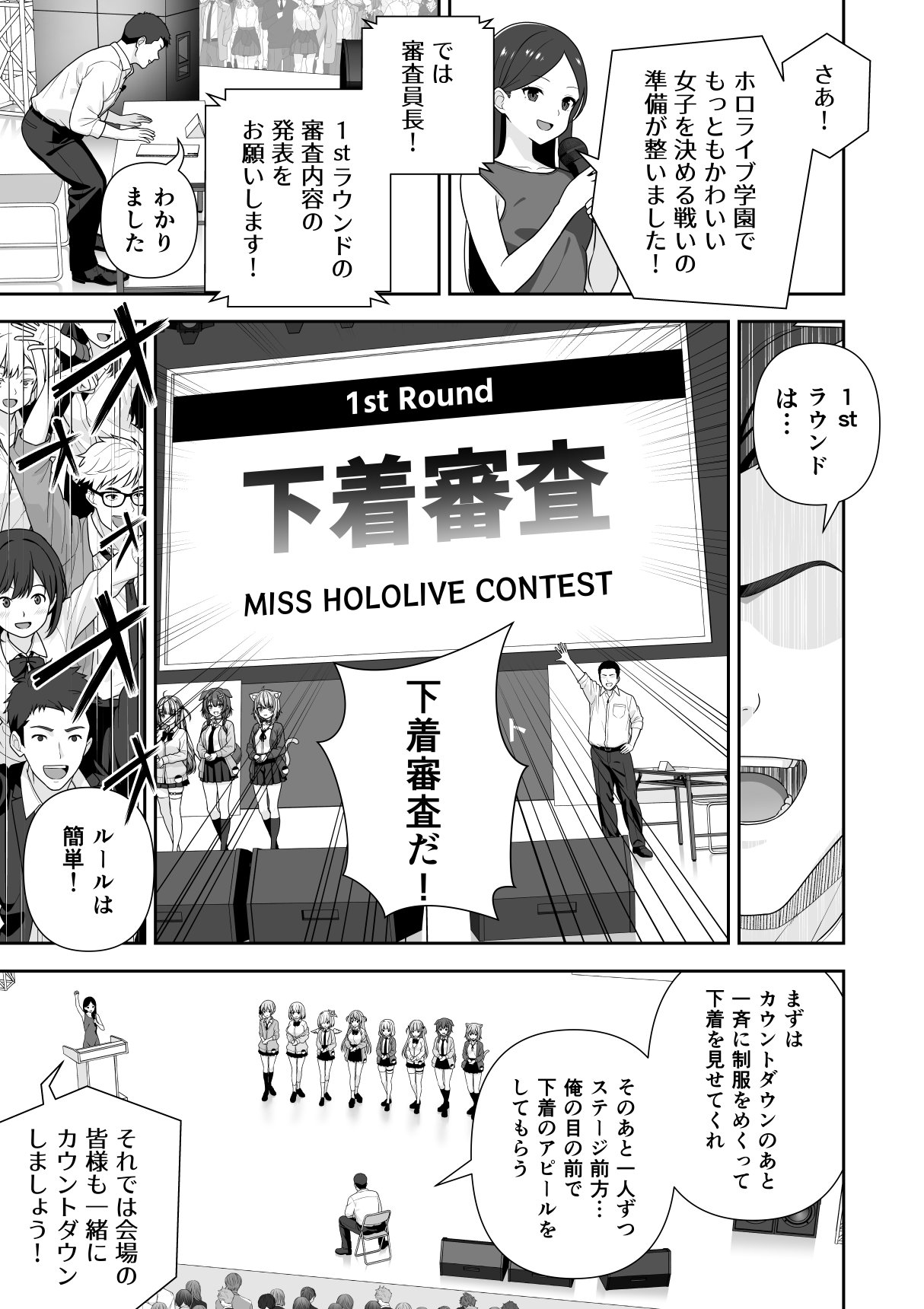 [Zerodo] Joshiki kaihen Miss Contest (Ongoing) 画像番号 11