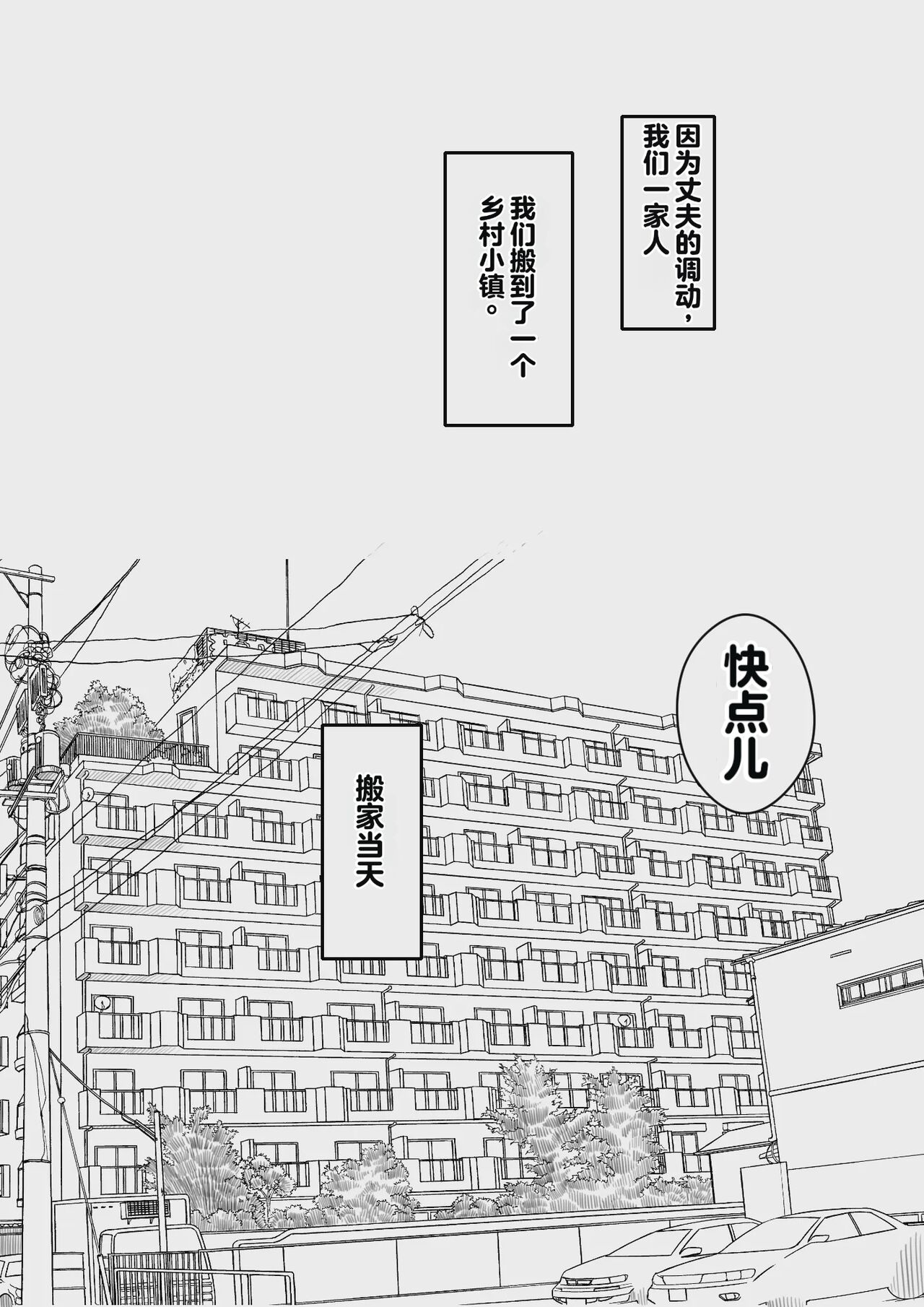 [Hirekatsu] Kyou kara Mama wa Betsu no Dareka no Mono... [Chinese] [stk个人机翻] 이미지 번호 2