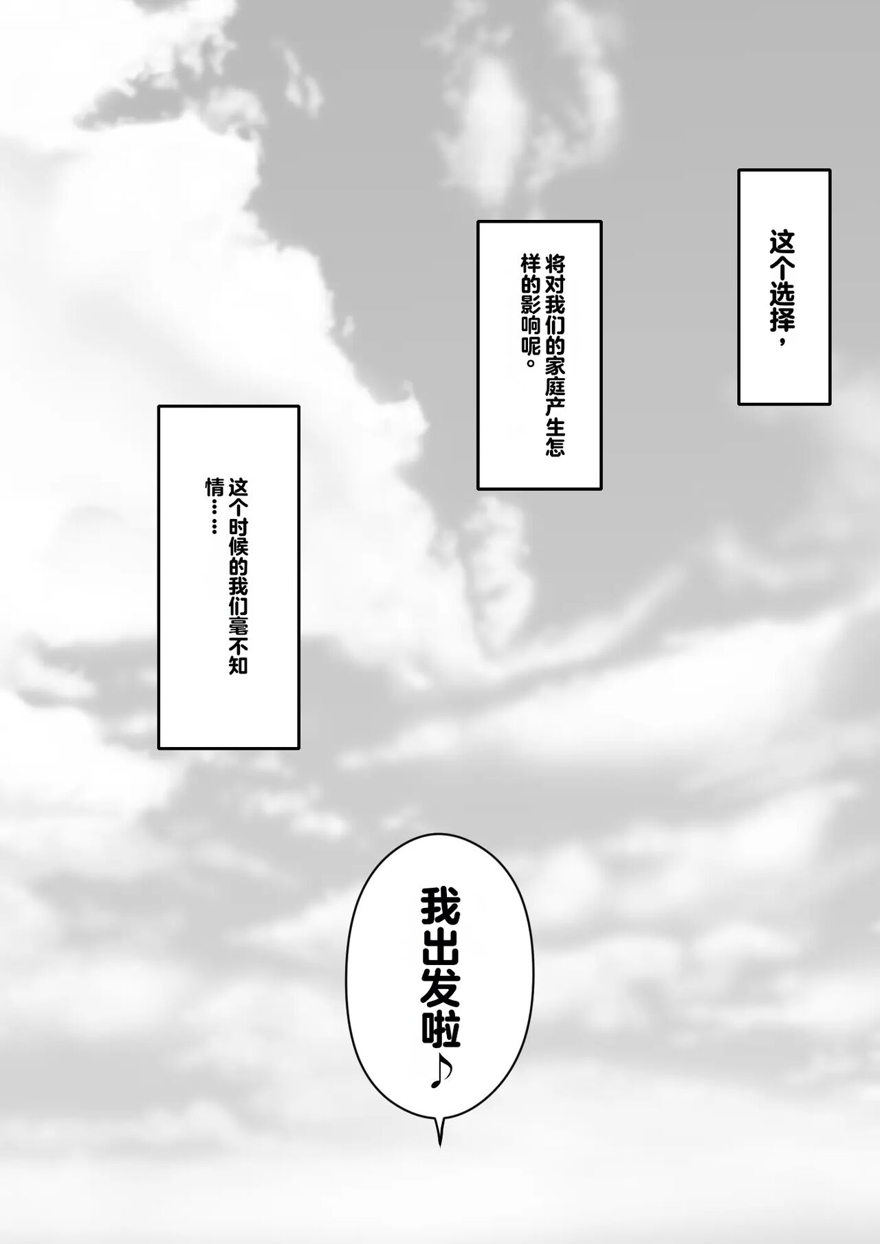 [Hirekatsu] Kyou kara Mama wa Betsu no Dareka no Mono... [Chinese] [stk个人机翻] 이미지 번호 4