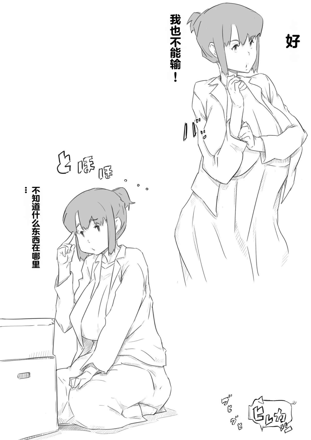 [Hirekatsu] Kyou kara Mama wa Betsu no Dareka no Mono... [Chinese] [stk个人机翻] 이미지 번호 12