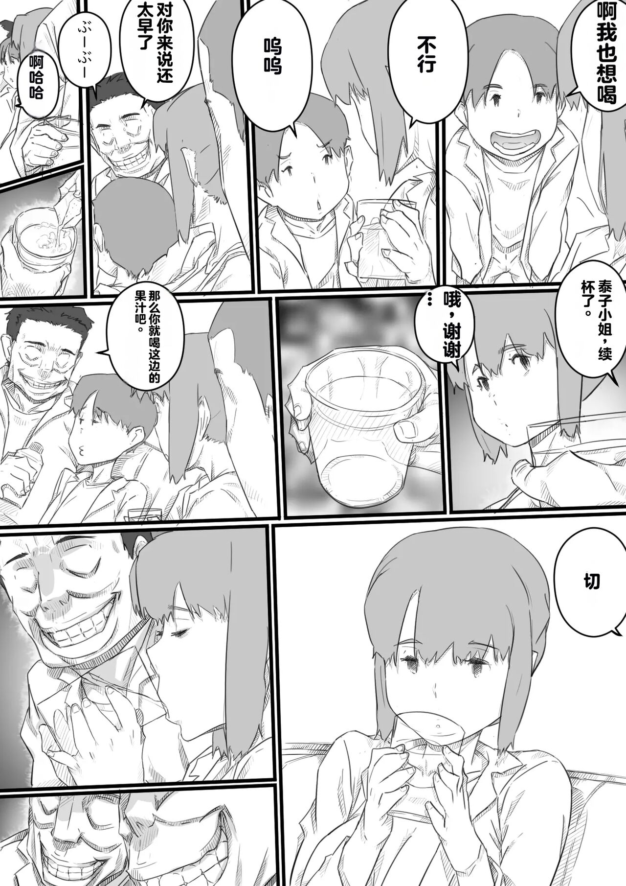 [Hirekatsu] Kyou kara Mama wa Betsu no Dareka no Mono... [Chinese] [stk个人机翻] 이미지 번호 15