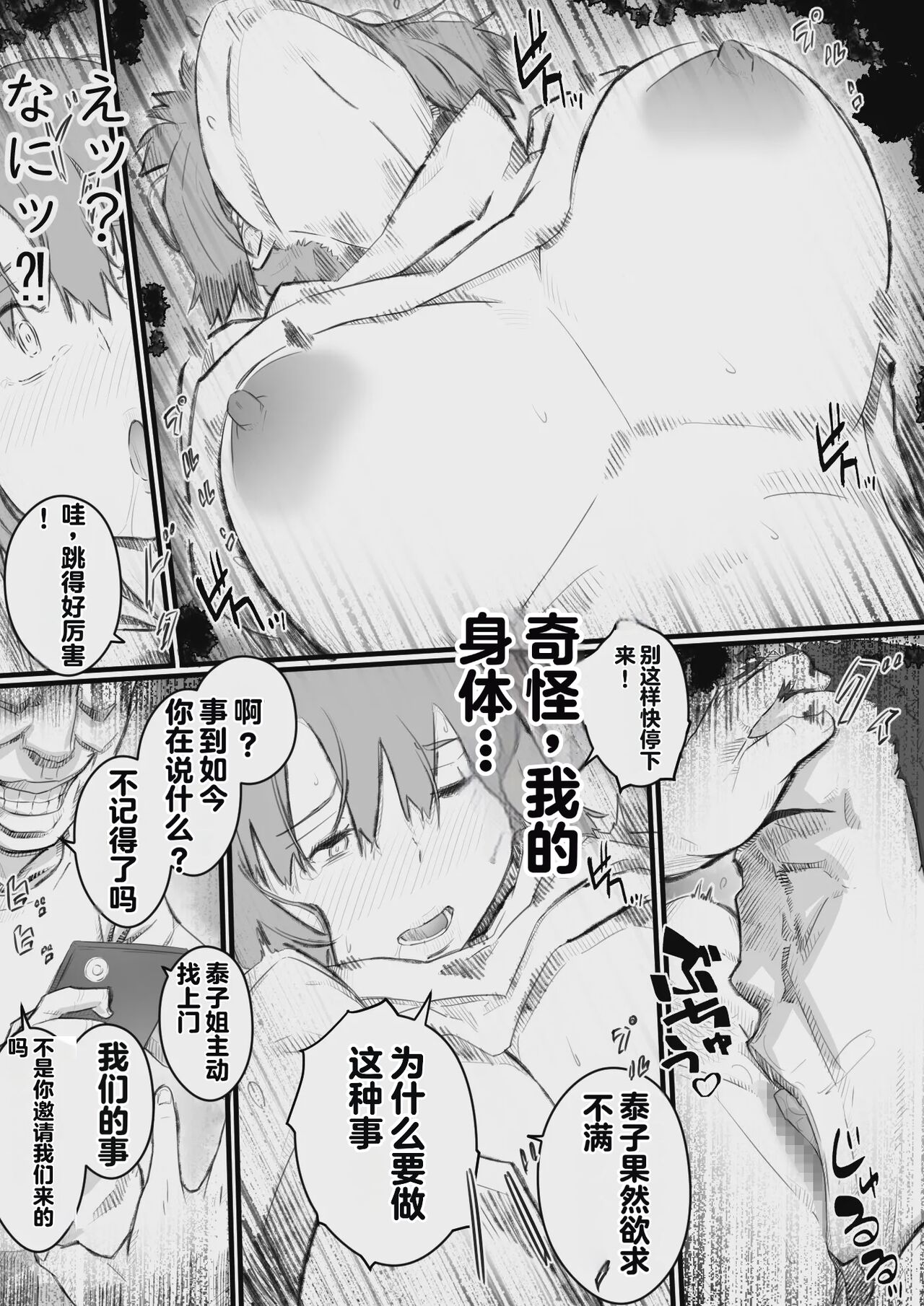 [Hirekatsu] Kyou kara Mama wa Betsu no Dareka no Mono... [Chinese] [stk个人机翻] 이미지 번호 25