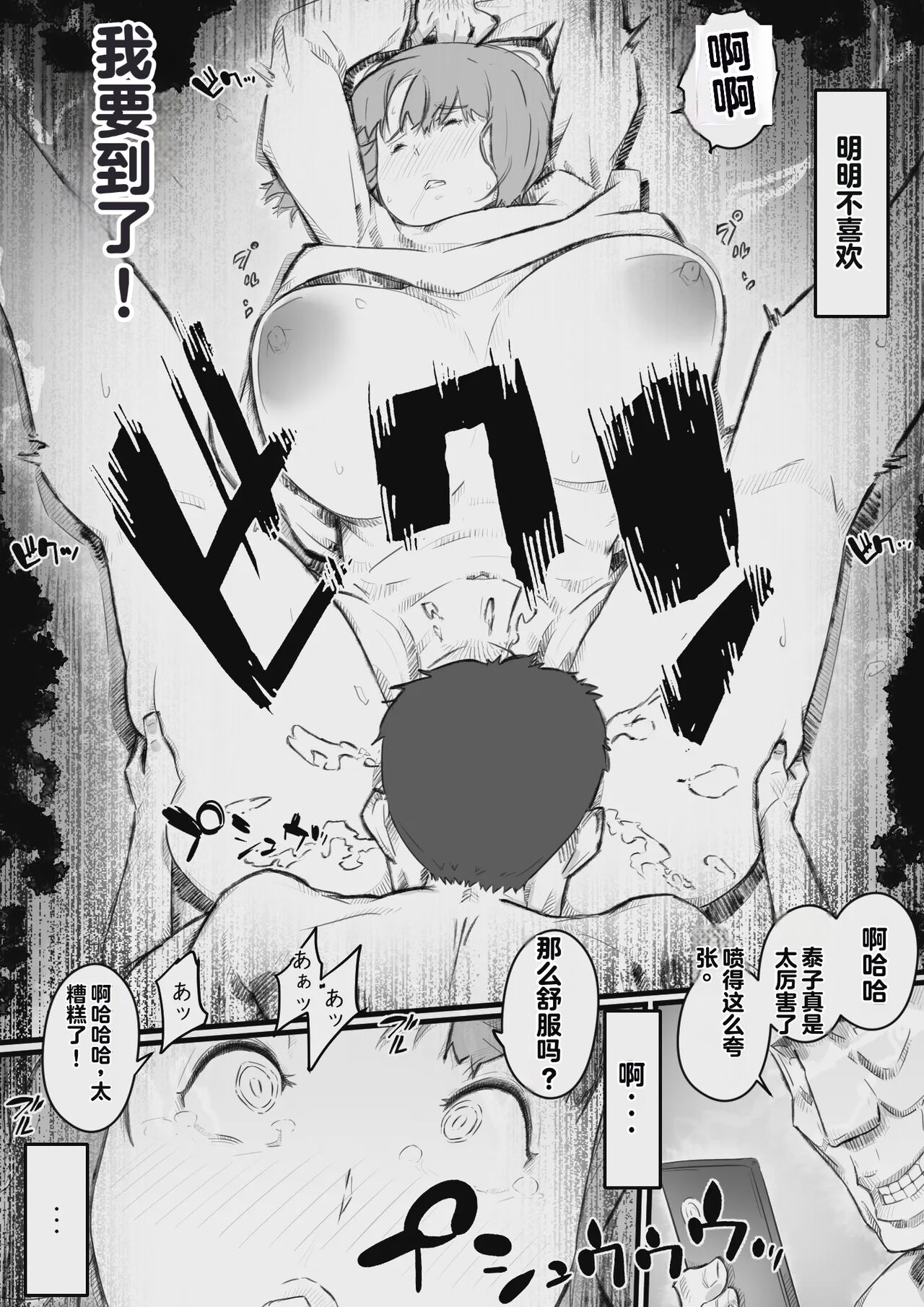 [Hirekatsu] Kyou kara Mama wa Betsu no Dareka no Mono... [Chinese] [stk个人机翻] 이미지 번호 28