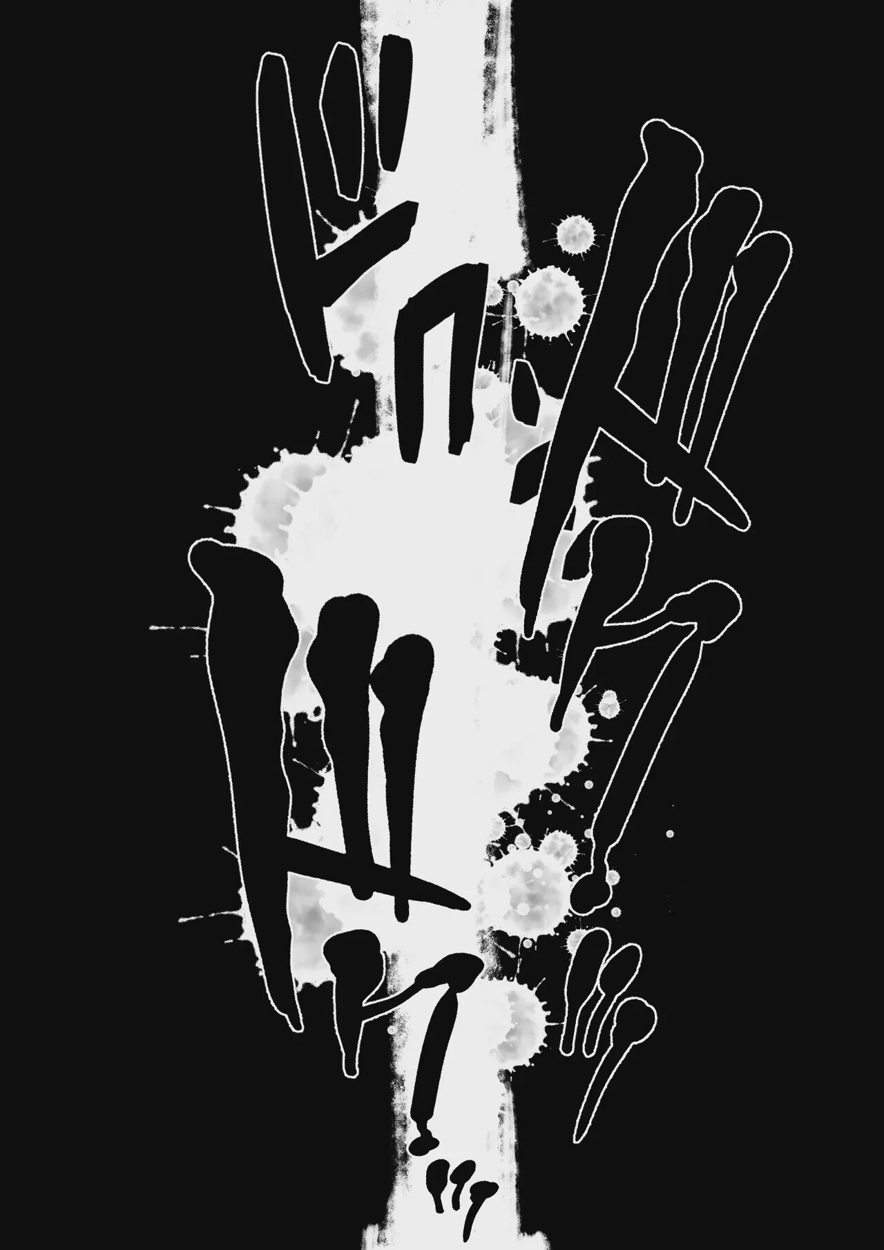 [Hirekatsu] Kyou kara Mama wa Betsu no Dareka no Mono... [Chinese] [stk个人机翻] 이미지 번호 49