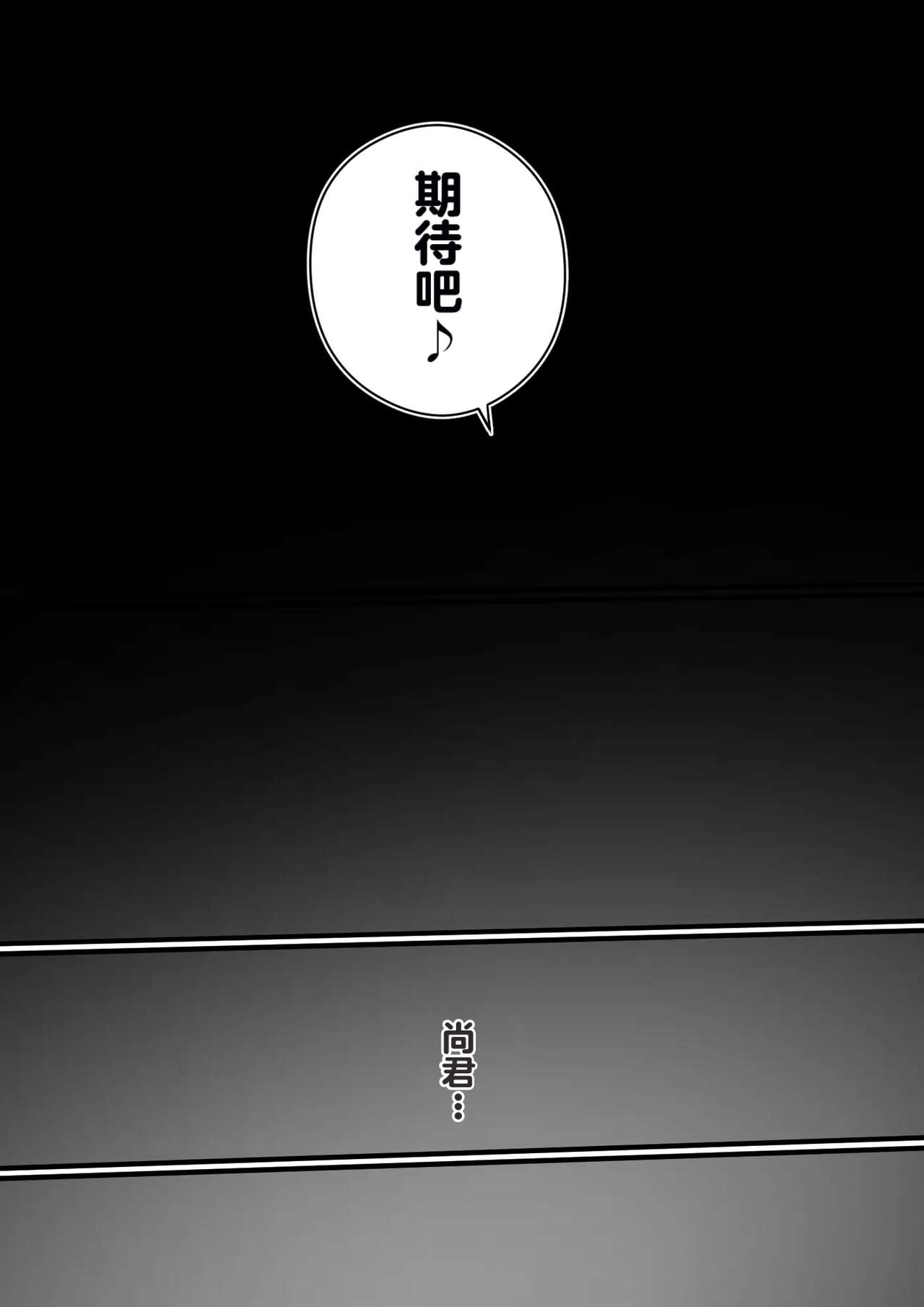 [Hirekatsu] Kyou kara Mama wa Betsu no Dareka no Mono... [Chinese] [stk个人机翻] 이미지 번호 54