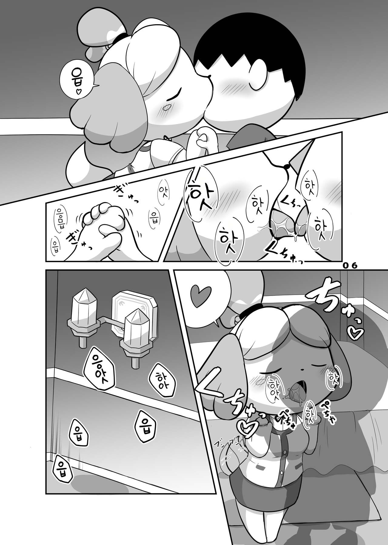 [Kajigurumi (Kajiura)] Inu no Hisho-San to XXX Shitai!! | 강아지 비서 양이랑 XXX 하고파!! (Animal Crossing) [Korean] [Digital] [LWND] 画像番号 6