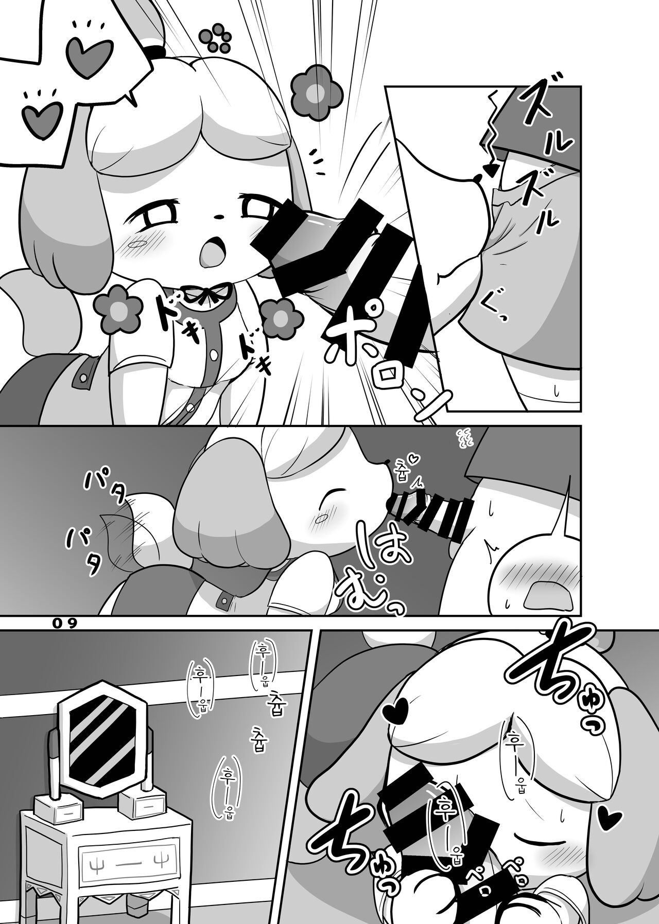 [Kajigurumi (Kajiura)] Inu no Hisho-San to XXX Shitai!! | 강아지 비서 양이랑 XXX 하고파!! (Animal Crossing) [Korean] [Digital] [LWND] 画像番号 9