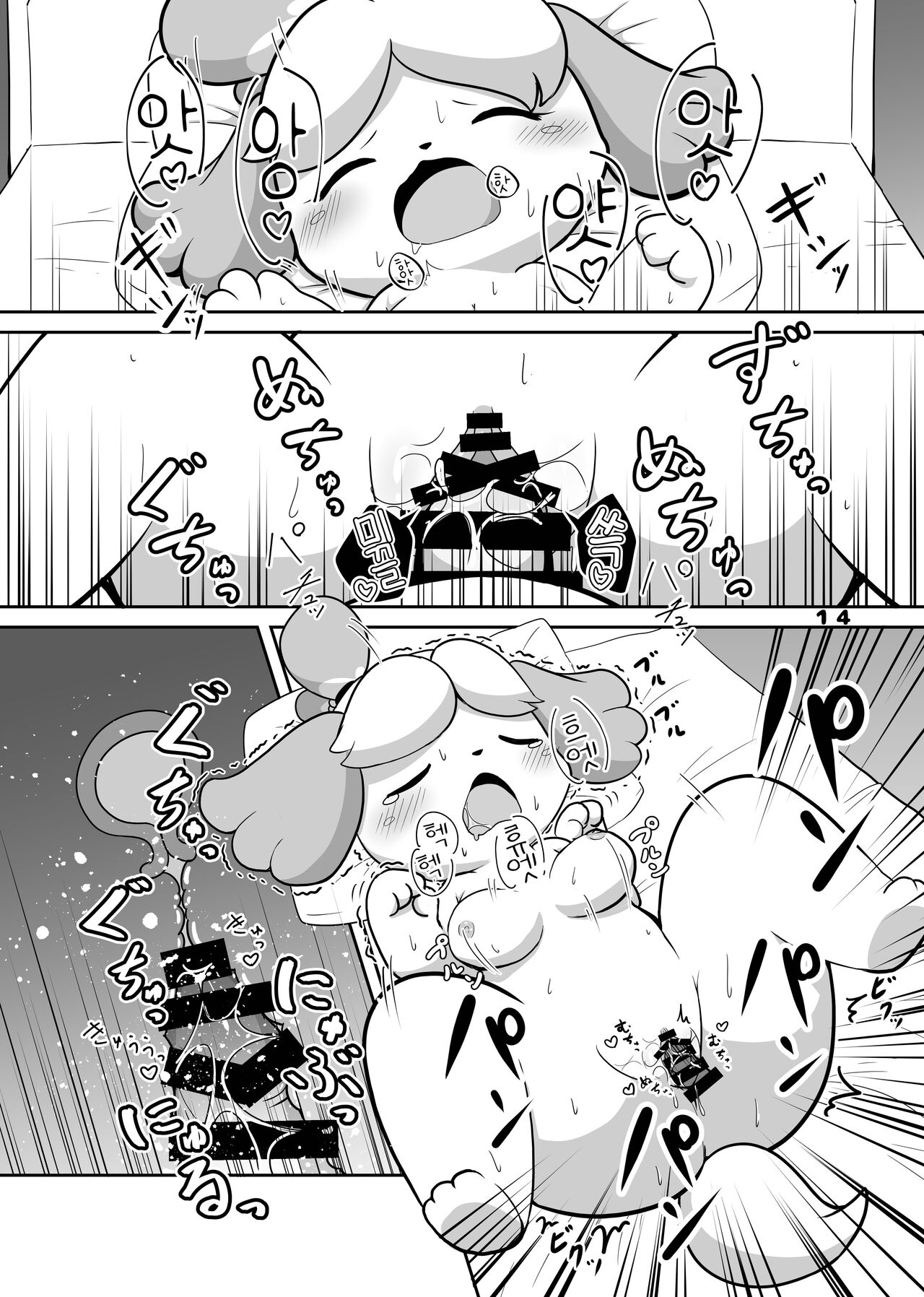 [Kajigurumi (Kajiura)] Inu no Hisho-San to XXX Shitai!! | 강아지 비서 양이랑 XXX 하고파!! (Animal Crossing) [Korean] [Digital] [LWND] 画像番号 14