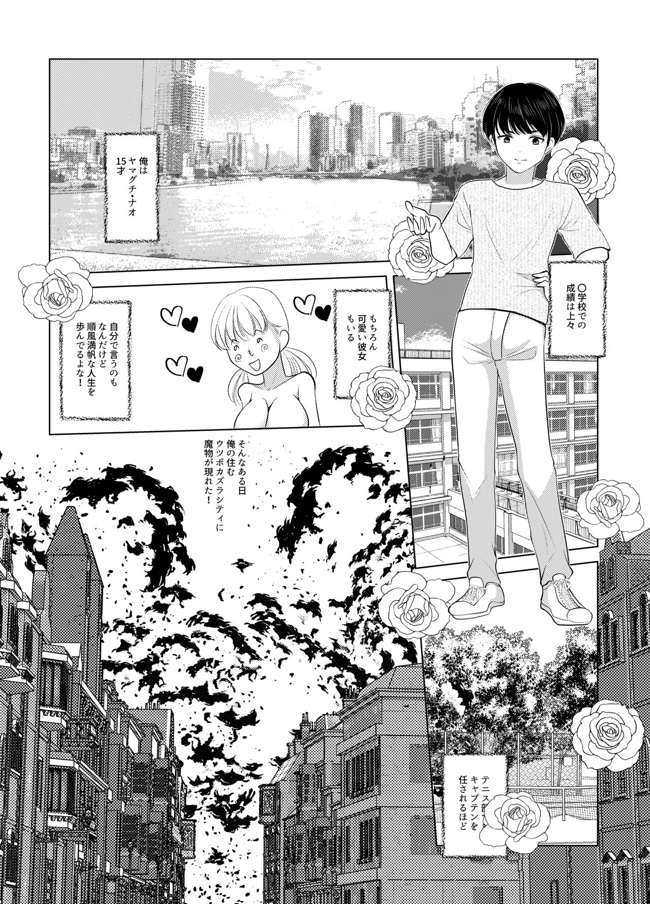 [Iwashikko Club] Nyotaika Shita Nao-kun wa Bonyuu de Maou-sama to Tatakau Senshi nanoda! 画像番号 2
