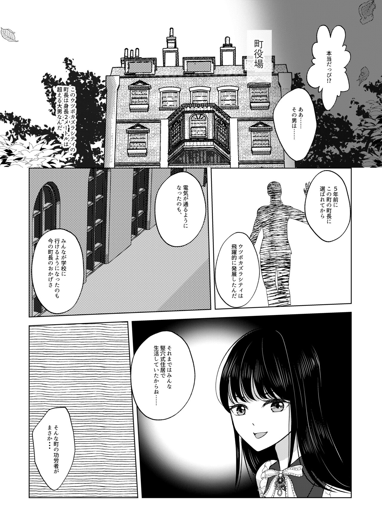 [Iwashikko Club] Nyotaika Shita Nao-kun wa Bonyuu de Maou-sama to Tatakau Senshi nanoda! 画像番号 30