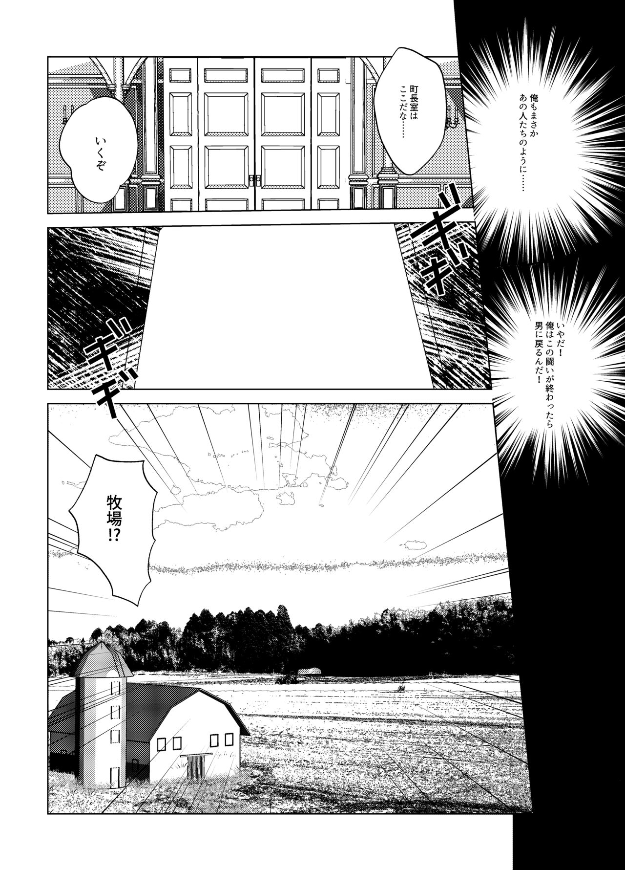 [Iwashikko Club] Nyotaika Shita Nao-kun wa Bonyuu de Maou-sama to Tatakau Senshi nanoda! 画像番号 35