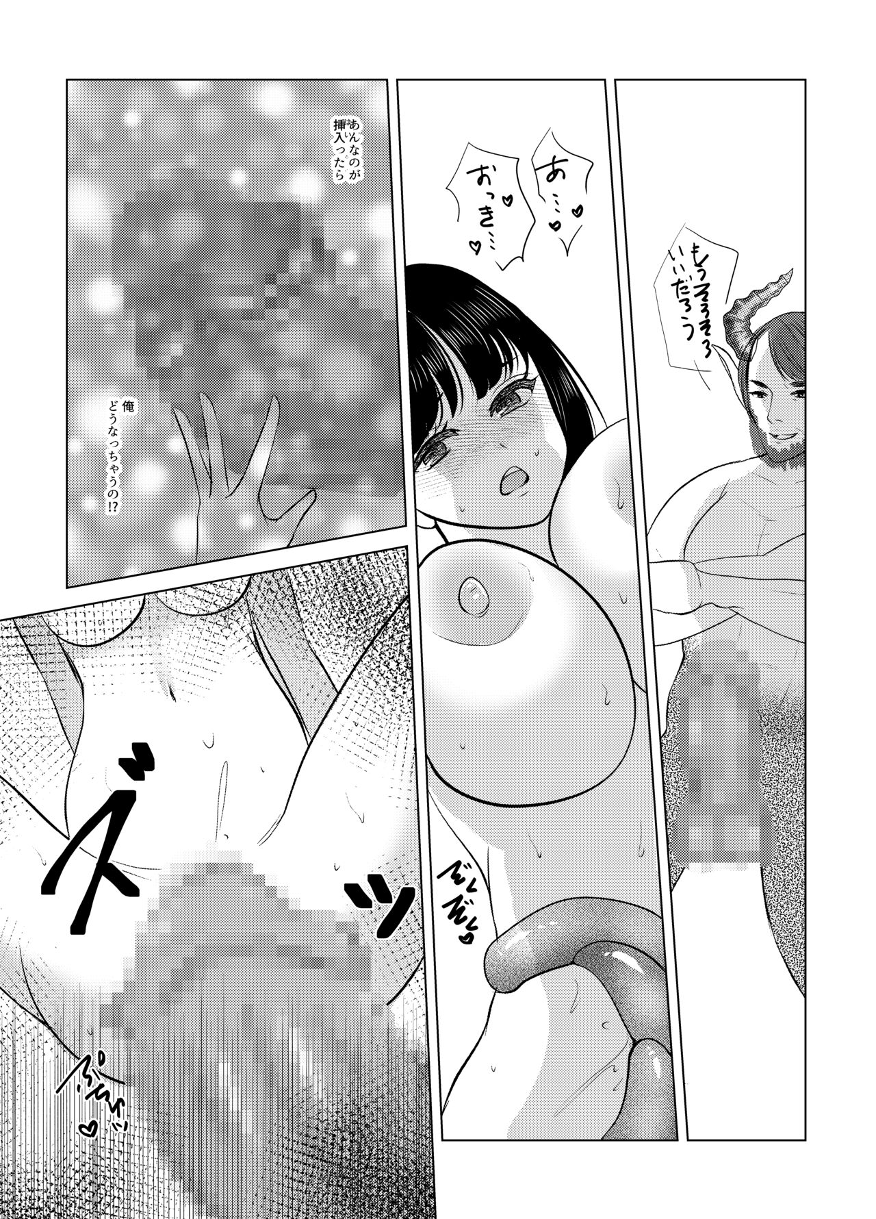 [Iwashikko Club] Nyotaika Shita Nao-kun wa Bonyuu de Maou-sama to Tatakau Senshi nanoda! 画像番号 42