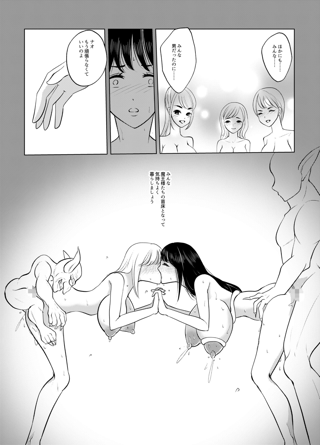 [Iwashikko Club] Nyotaika Shita Nao-kun wa Bonyuu de Maou-sama to Tatakau Senshi nanoda! 画像番号 49