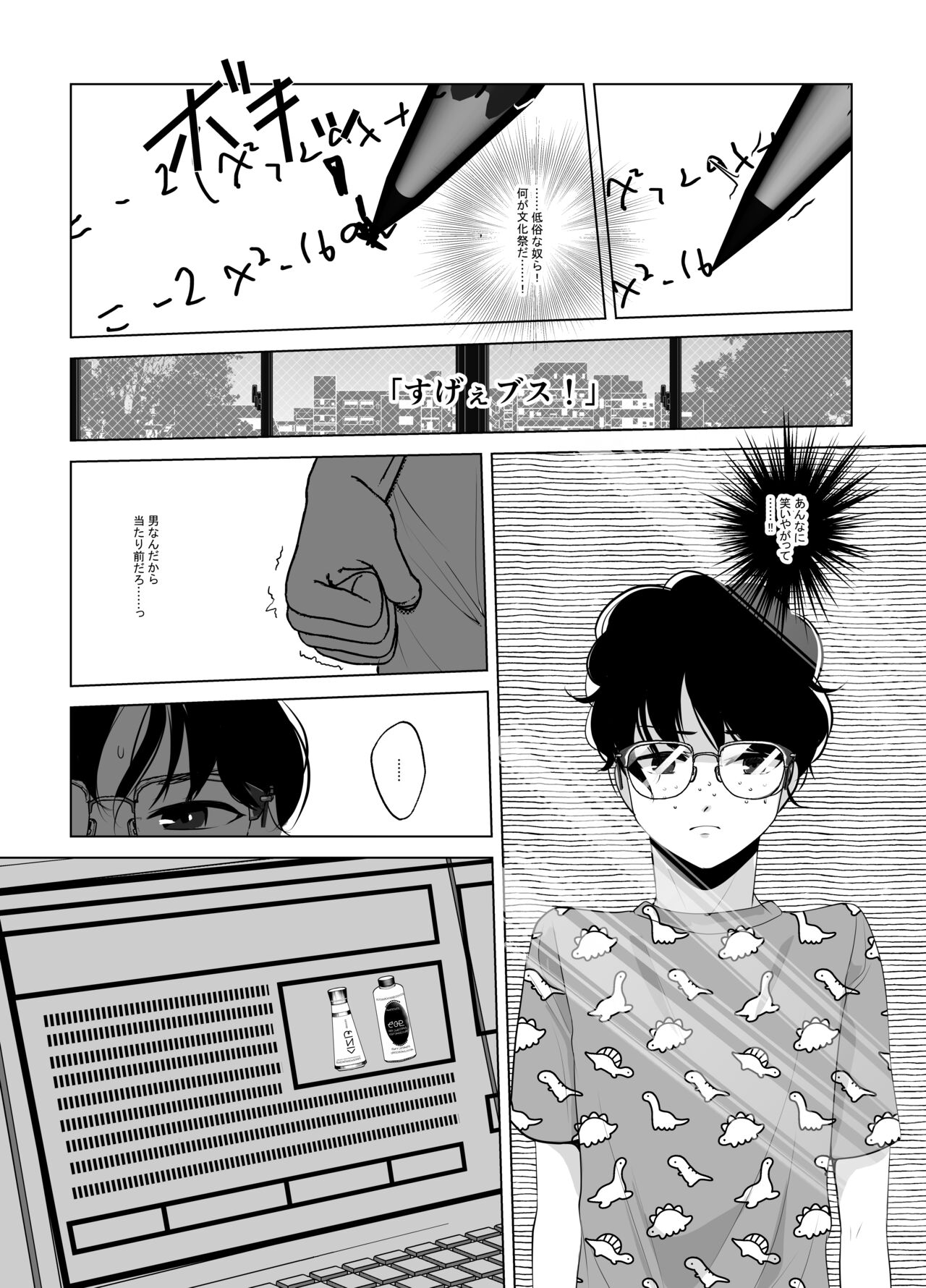 [Iwashikko Club] Maki-chan wa Kanpeki na Onnanoko ni Naritai image number 7