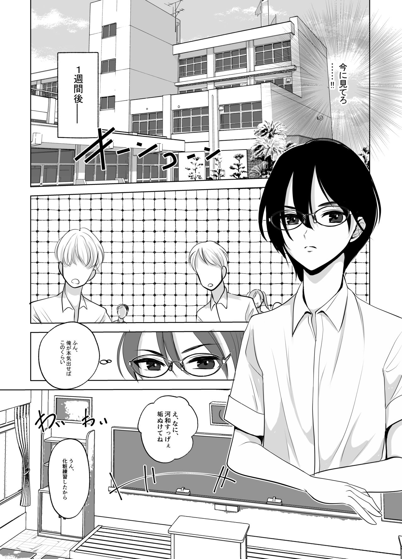 [Iwashikko Club] Maki-chan wa Kanpeki na Onnanoko ni Naritai image number 8