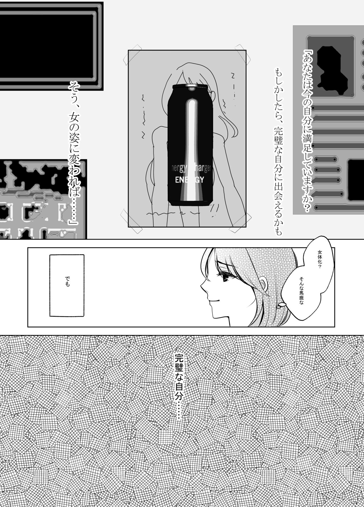 [Iwashikko Club] Maki-chan wa Kanpeki na Onnanoko ni Naritai image number 38