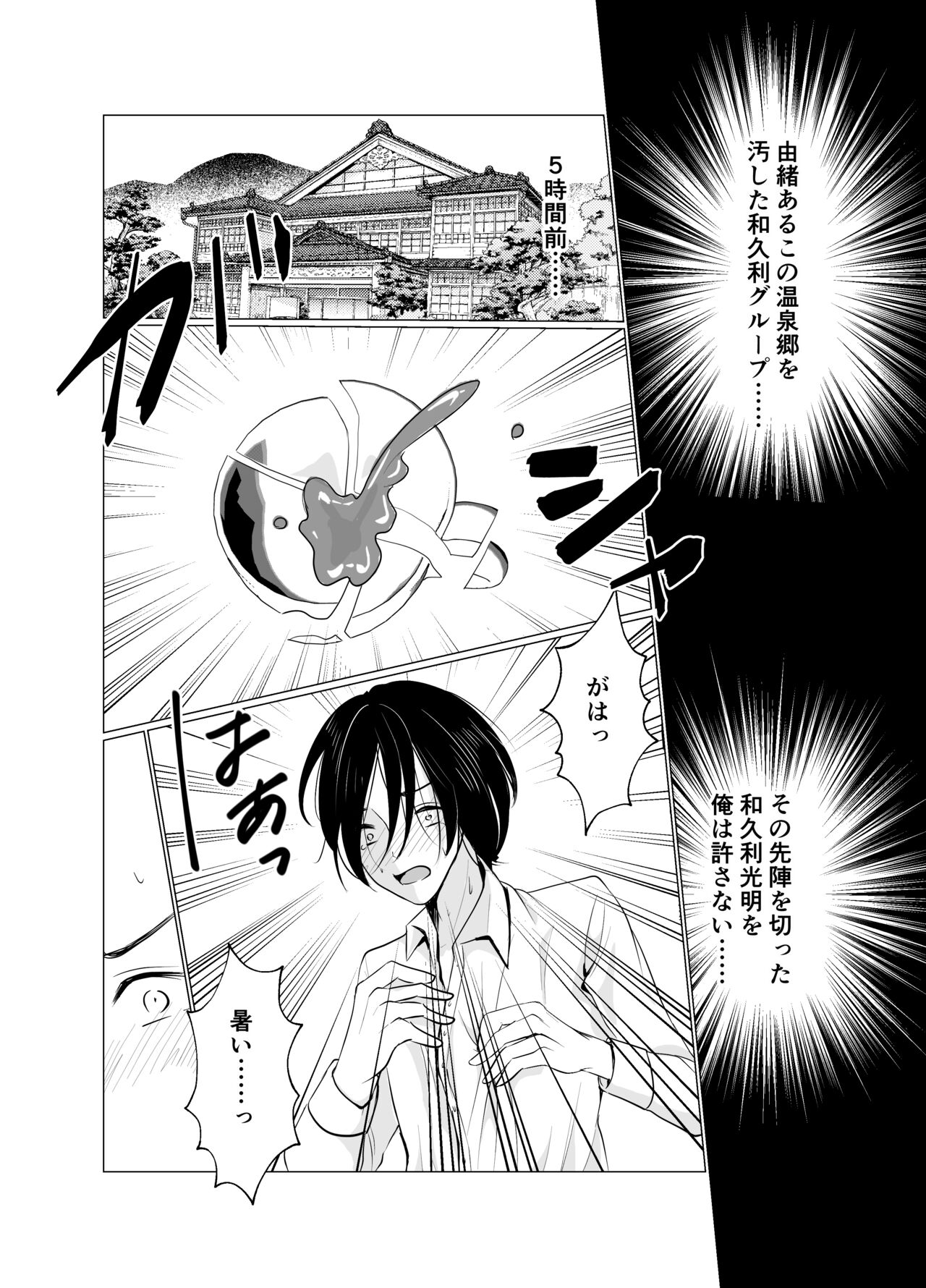 [Iwashikko Club] Nyotaika Okami no Shinise Ryokan numero di immagine  6