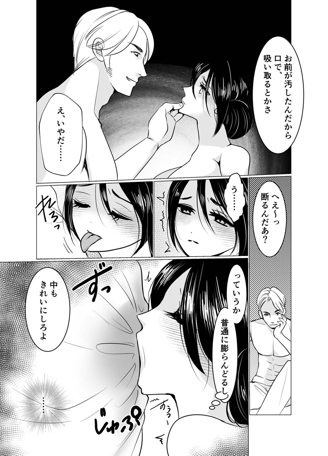 [Iwashikko Club] Nyotaika Okami no Shinise Ryokan numero di immagine  29