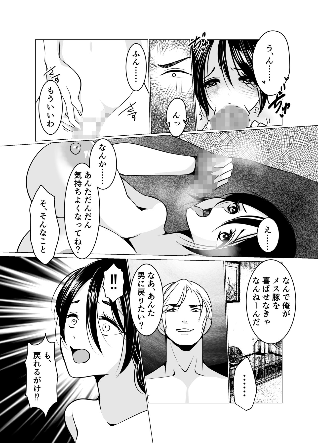 [Iwashikko Club] Nyotaika Okami no Shinise Ryokan numero di immagine  31