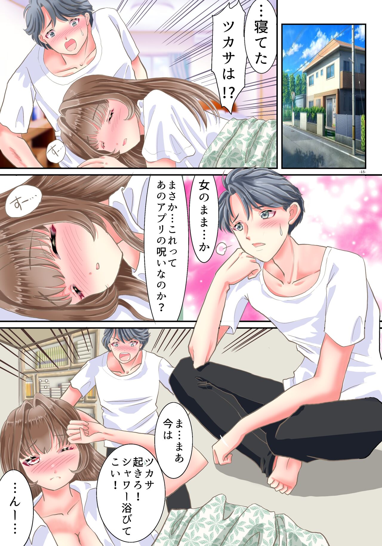 [Yuttan @ TS Drop (Yuttan)] Akuma no Appli de Nyotaika Shita Ore ga Hatsujouchuu image number 16