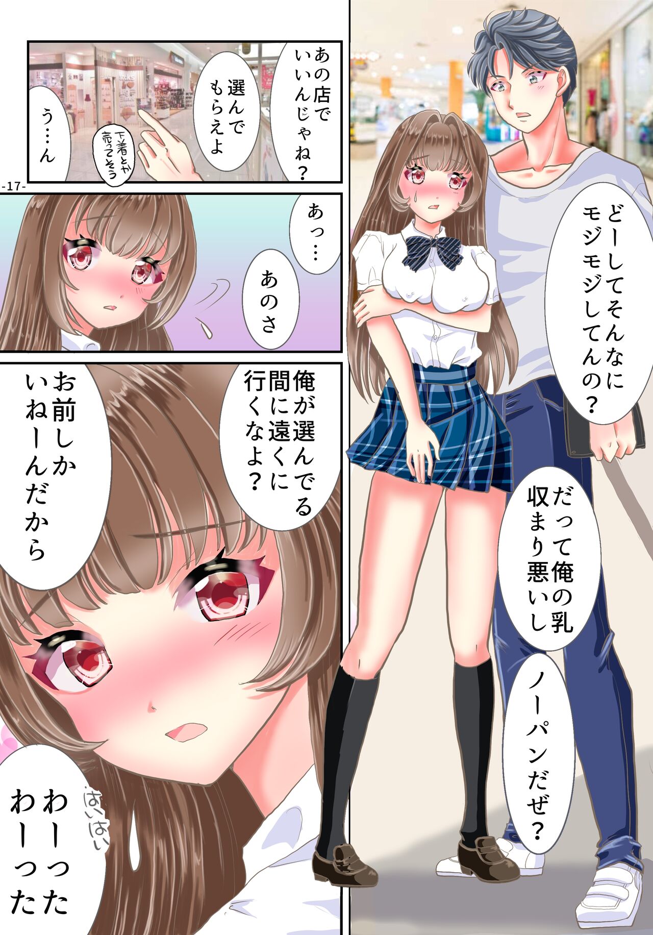 [Yuttan @ TS Drop (Yuttan)] Akuma no Appli de Nyotaika Shita Ore ga Hatsujouchuu image number 18