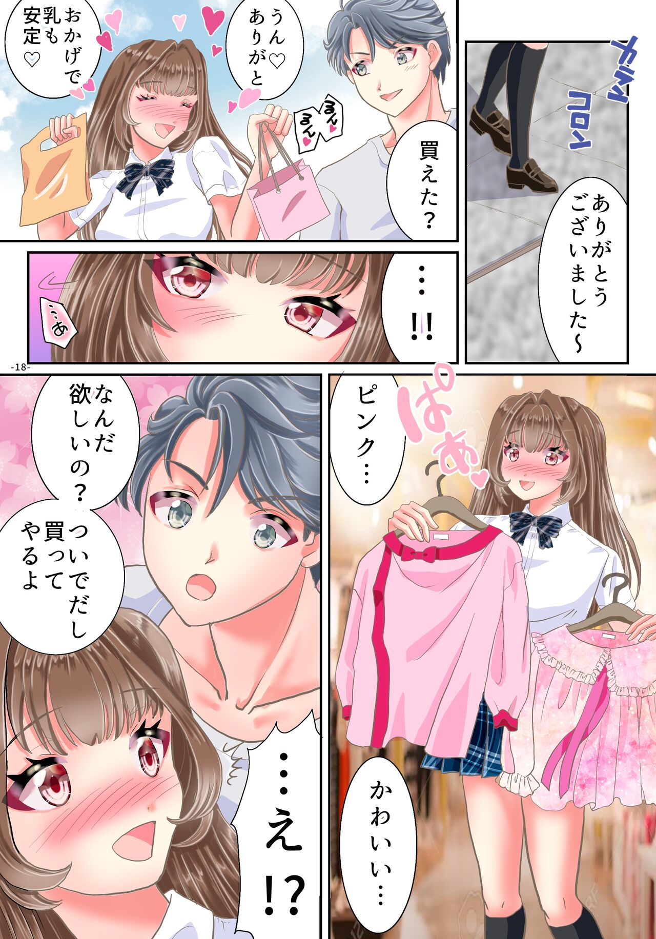 [Yuttan @ TS Drop (Yuttan)] Akuma no Appli de Nyotaika Shita Ore ga Hatsujouchuu image number 19