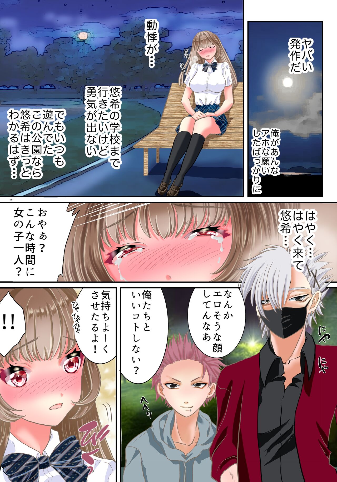 [Yuttan @ TS Drop (Yuttan)] Akuma no Appli de Nyotaika Shita Ore ga Hatsujouchuu image number 26