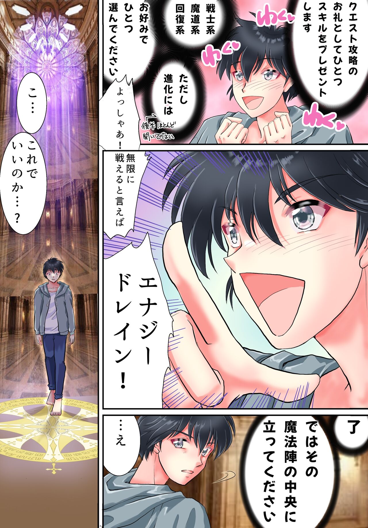 [Yuttan @ TS Drop (Yuttan)] TS Succubus Echi Echi Quest 画像番号 6