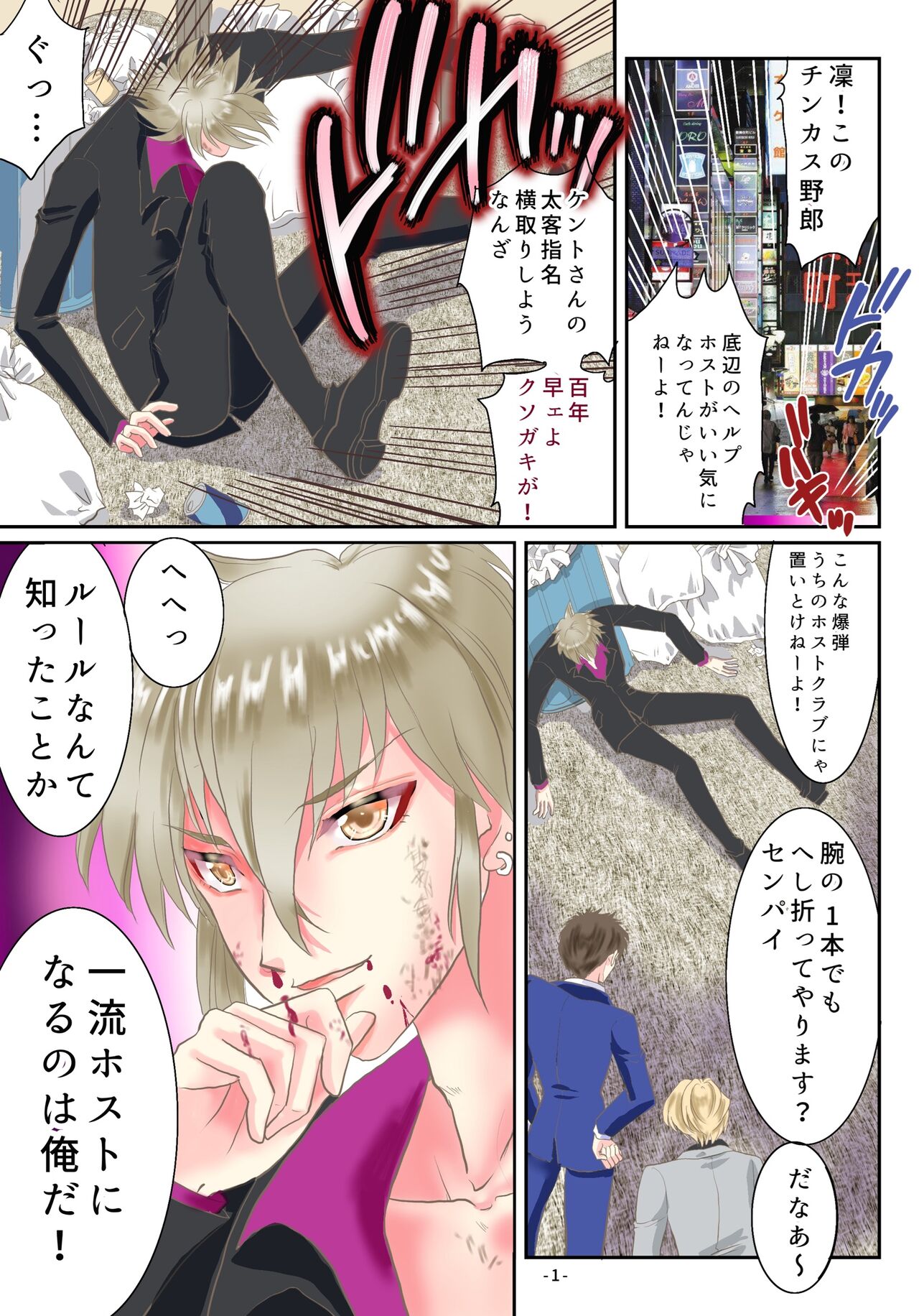 [Yuttan @ TS Drop (Yuttan)] TS Reijou ni Naru Tame no Inbi na Shitsuke 画像番号 2