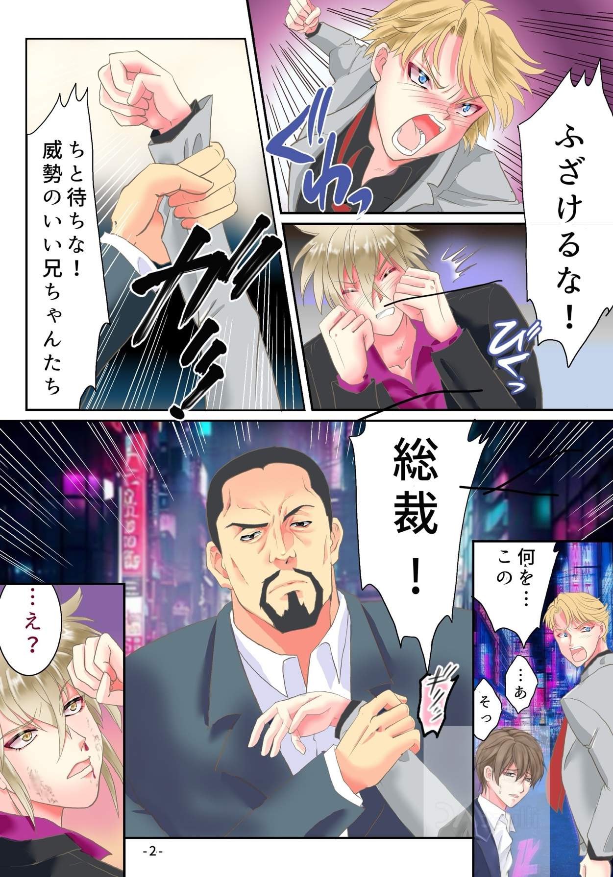 [Yuttan @ TS Drop (Yuttan)] TS Reijou ni Naru Tame no Inbi na Shitsuke 画像番号 3