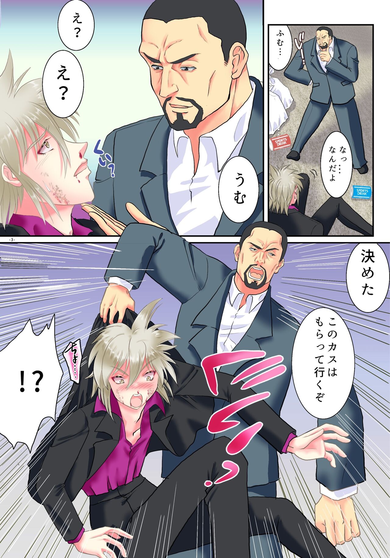 [Yuttan @ TS Drop (Yuttan)] TS Reijou ni Naru Tame no Inbi na Shitsuke 画像番号 4