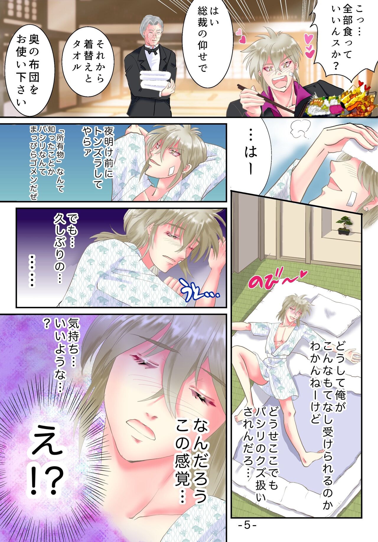 [Yuttan @ TS Drop (Yuttan)] TS Reijou ni Naru Tame no Inbi na Shitsuke 画像番号 6