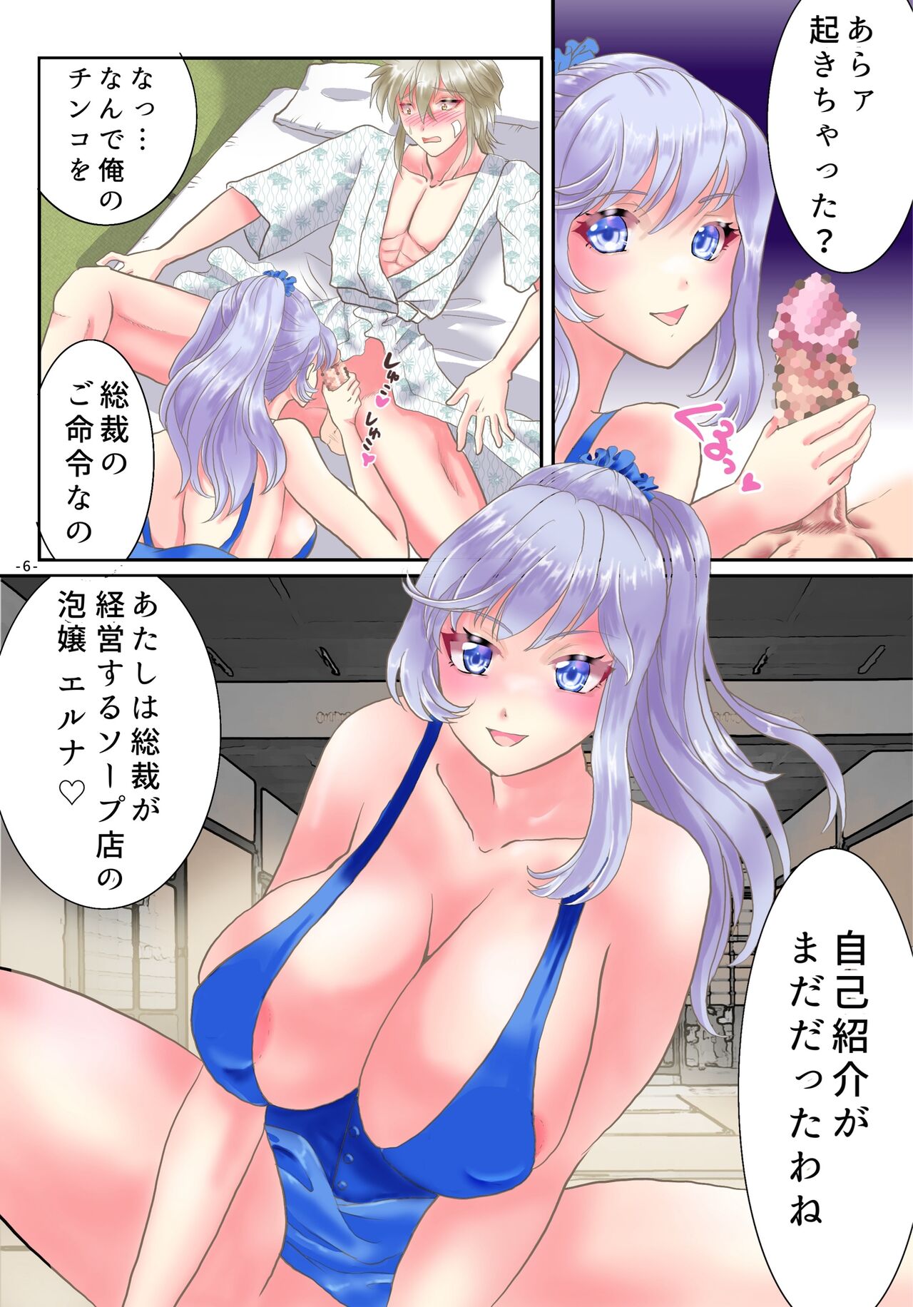 [Yuttan @ TS Drop (Yuttan)] TS Reijou ni Naru Tame no Inbi na Shitsuke 画像番号 7