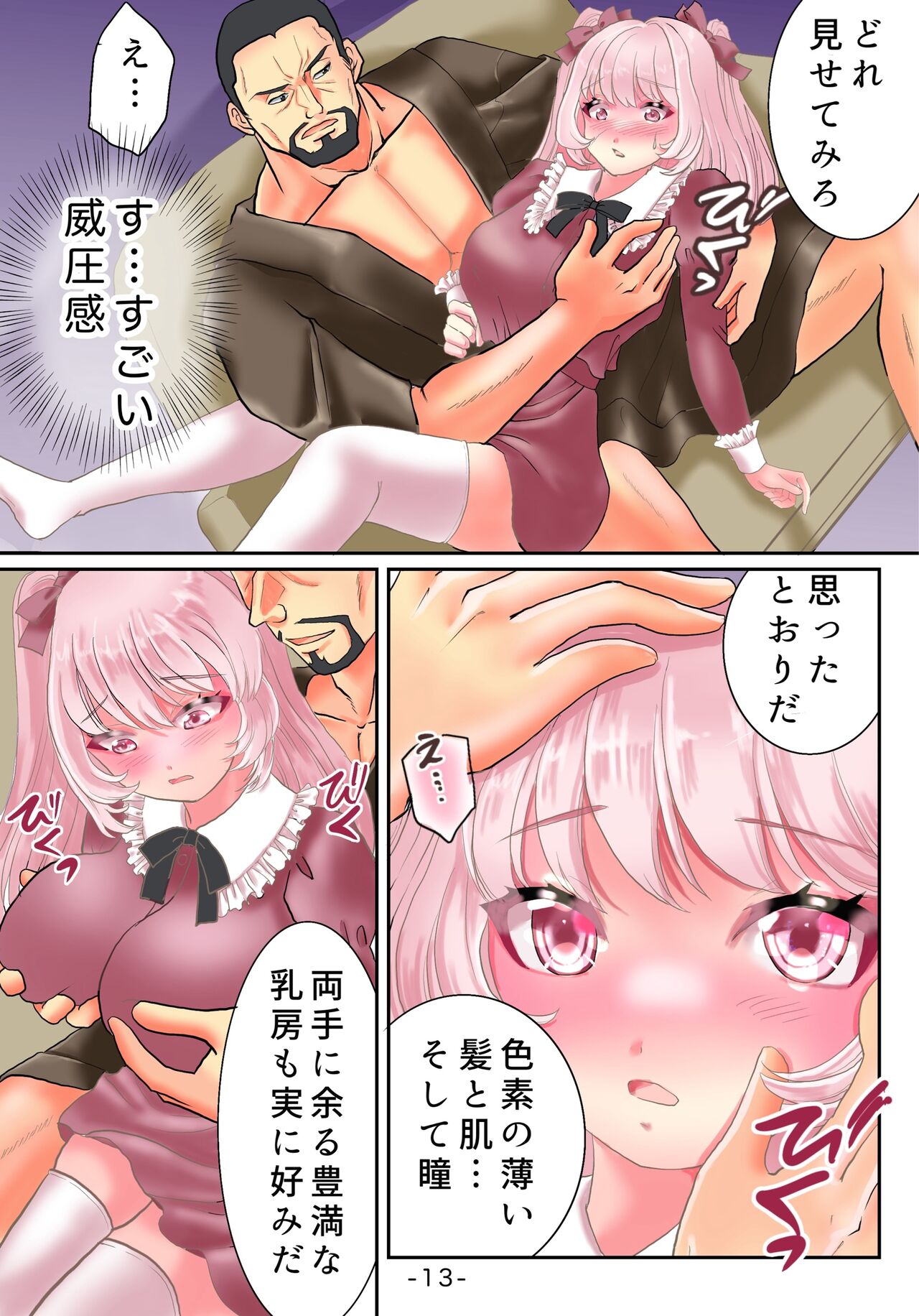 [Yuttan @ TS Drop (Yuttan)] TS Reijou ni Naru Tame no Inbi na Shitsuke 画像番号 14